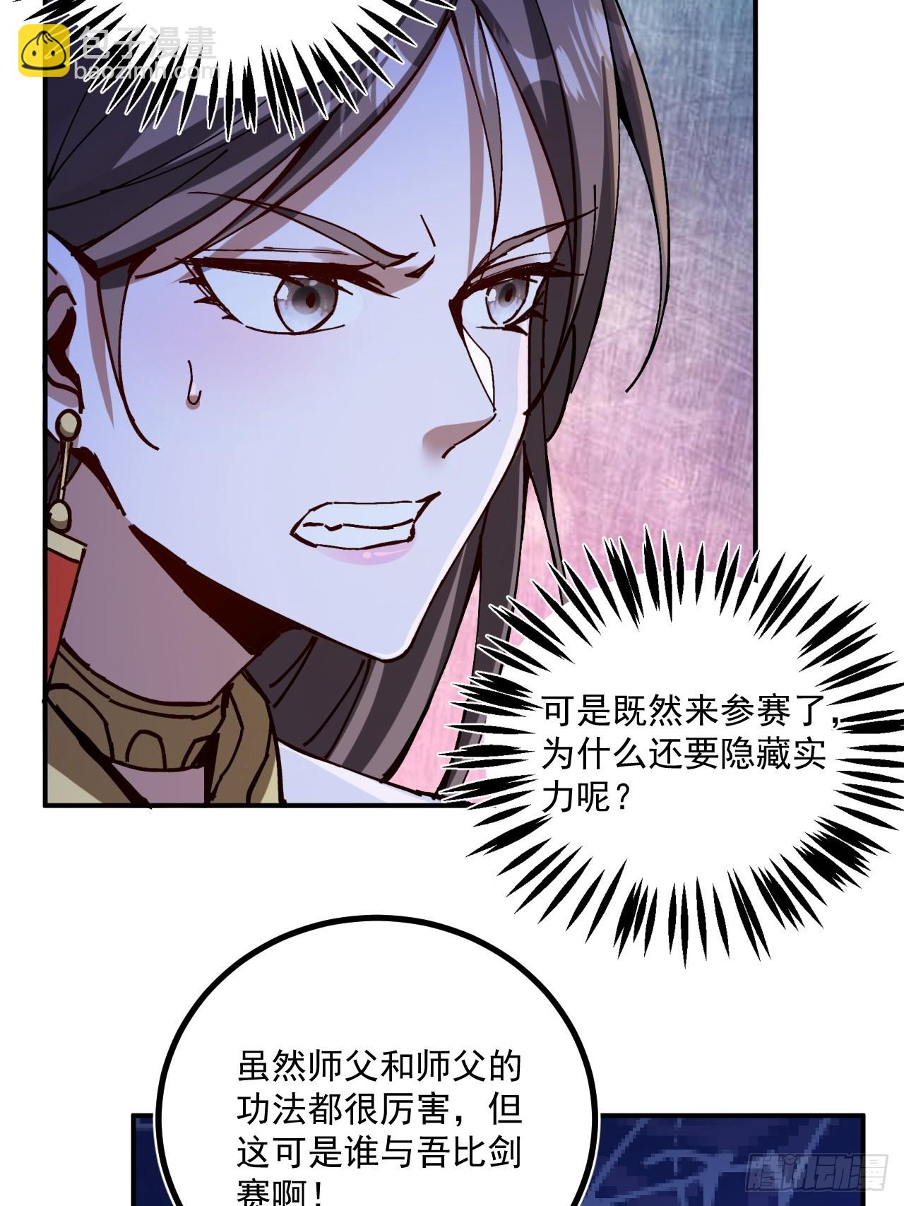 第14话(1/2)-第14话