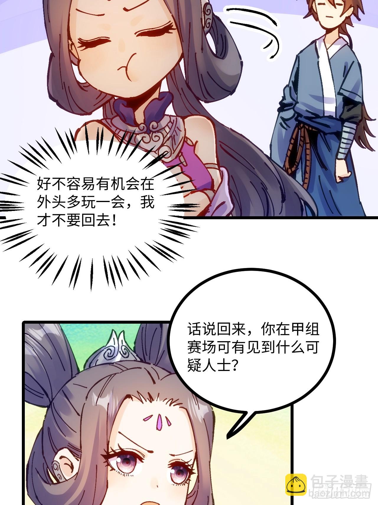 第18话(1/2)-第18话