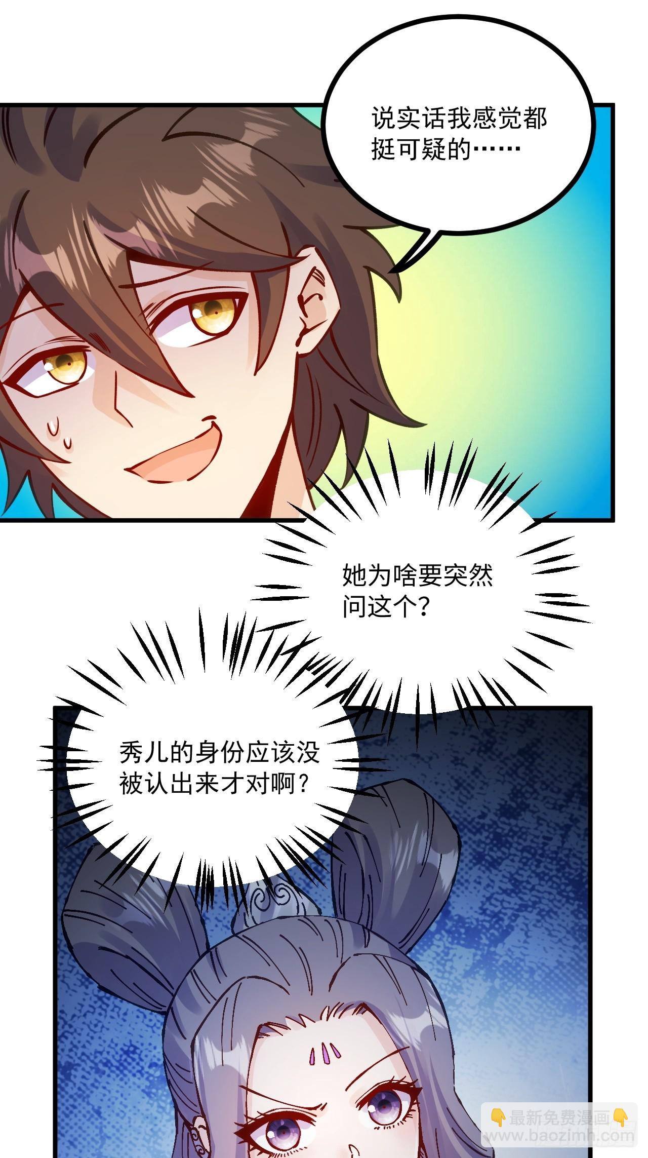 第18话(1/2)-第18话