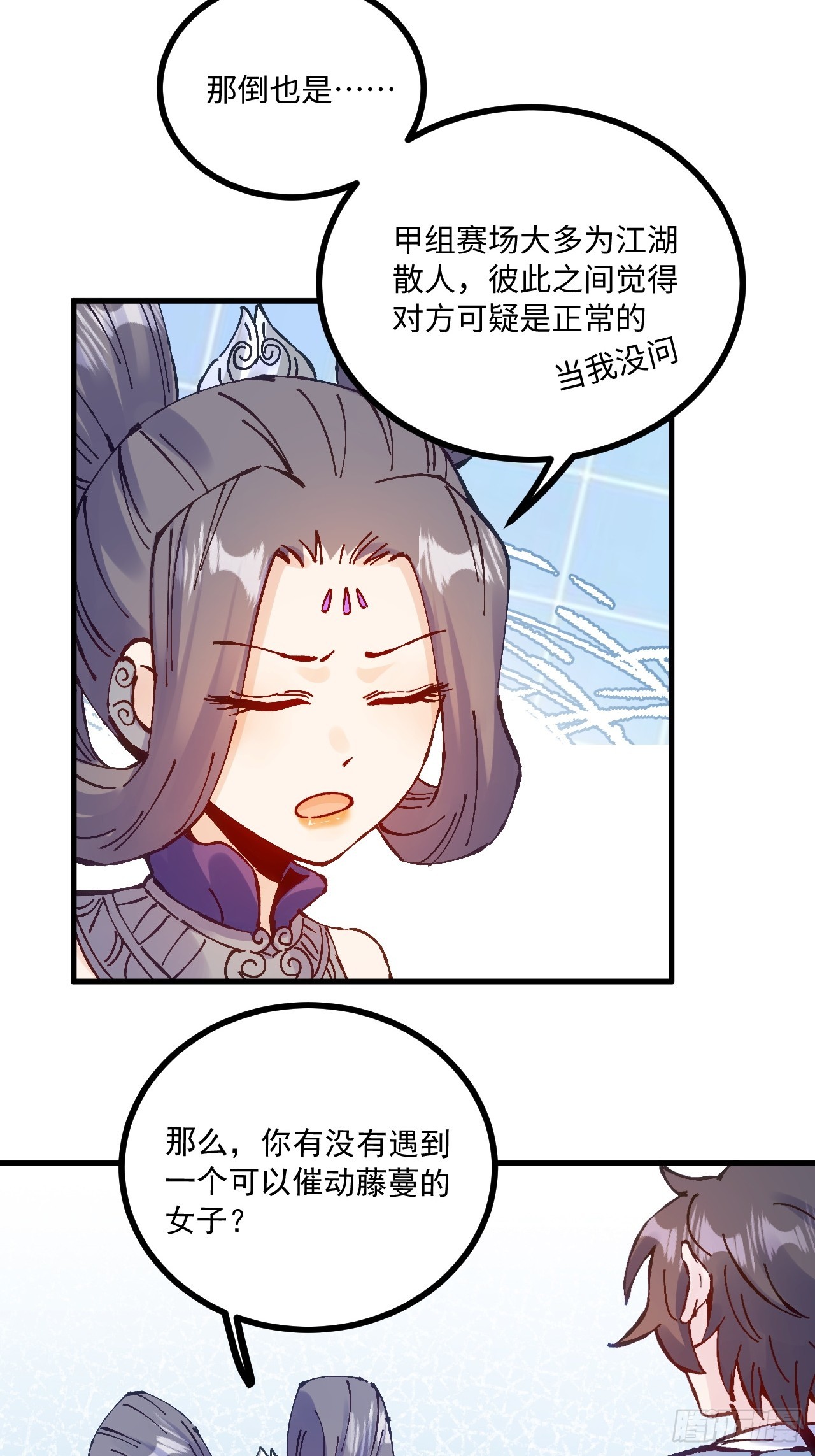 第18话(1/2)-第18话