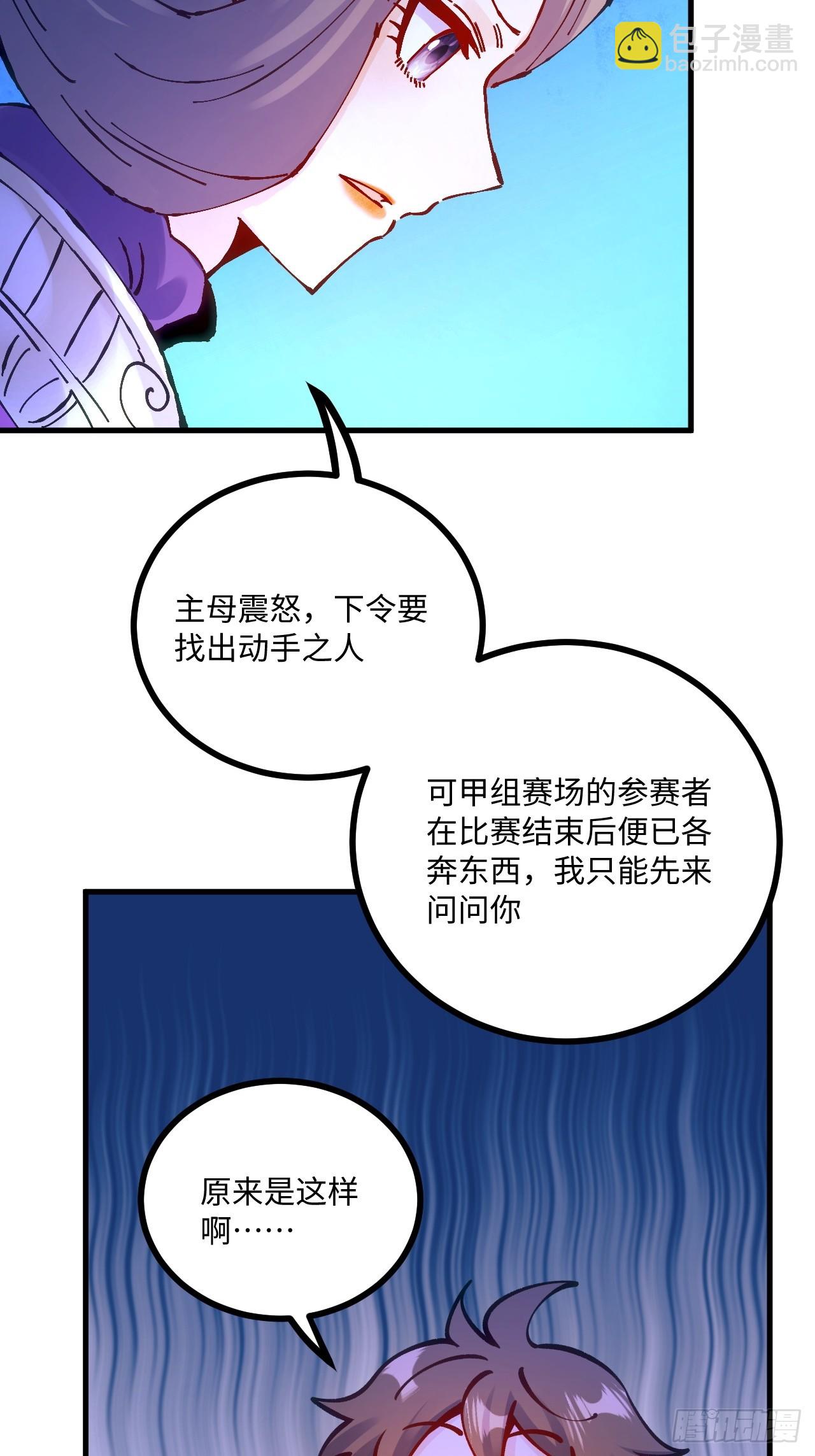 第18话(1/2)-第18话