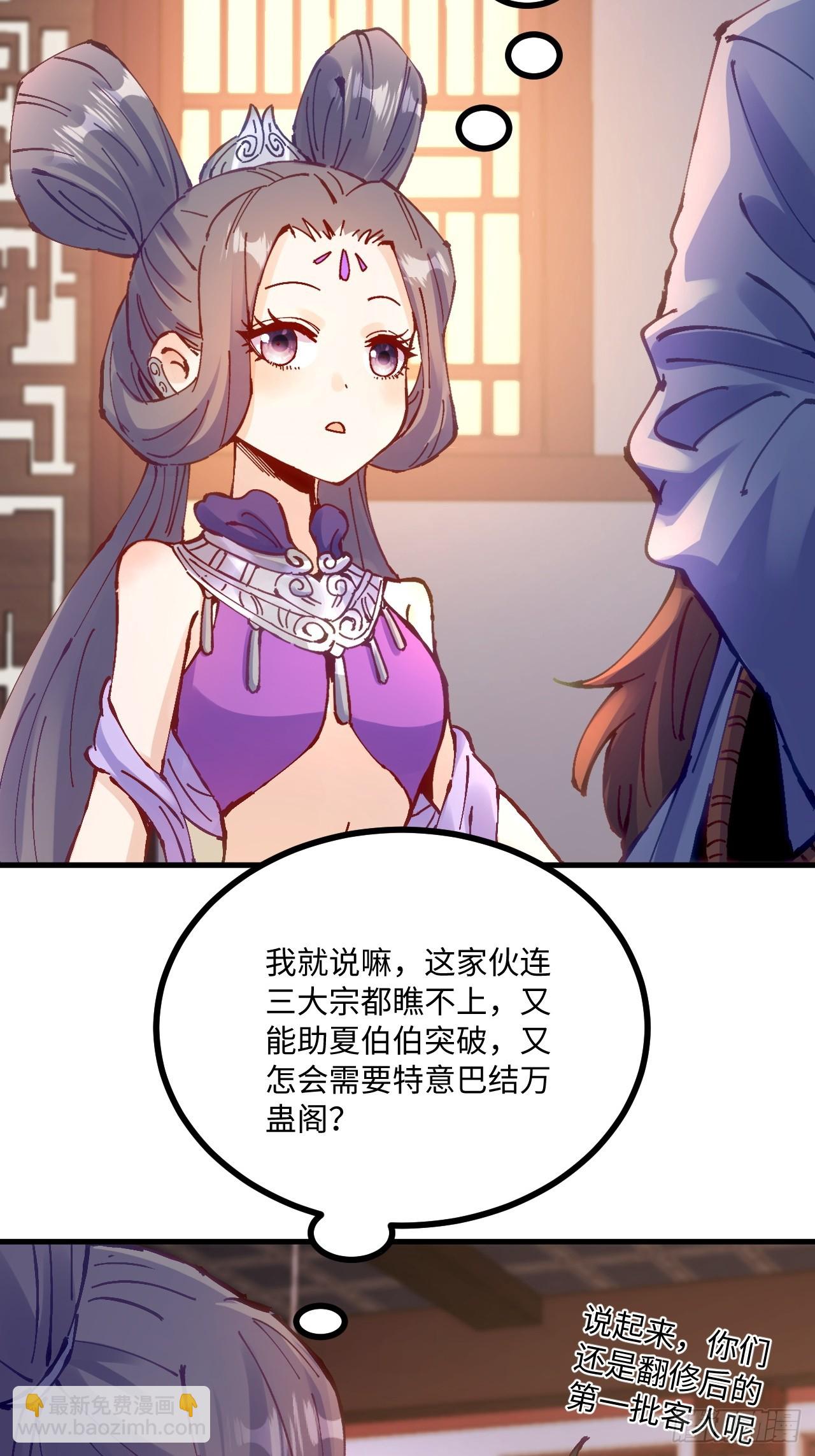 第18话(1/2)-第18话