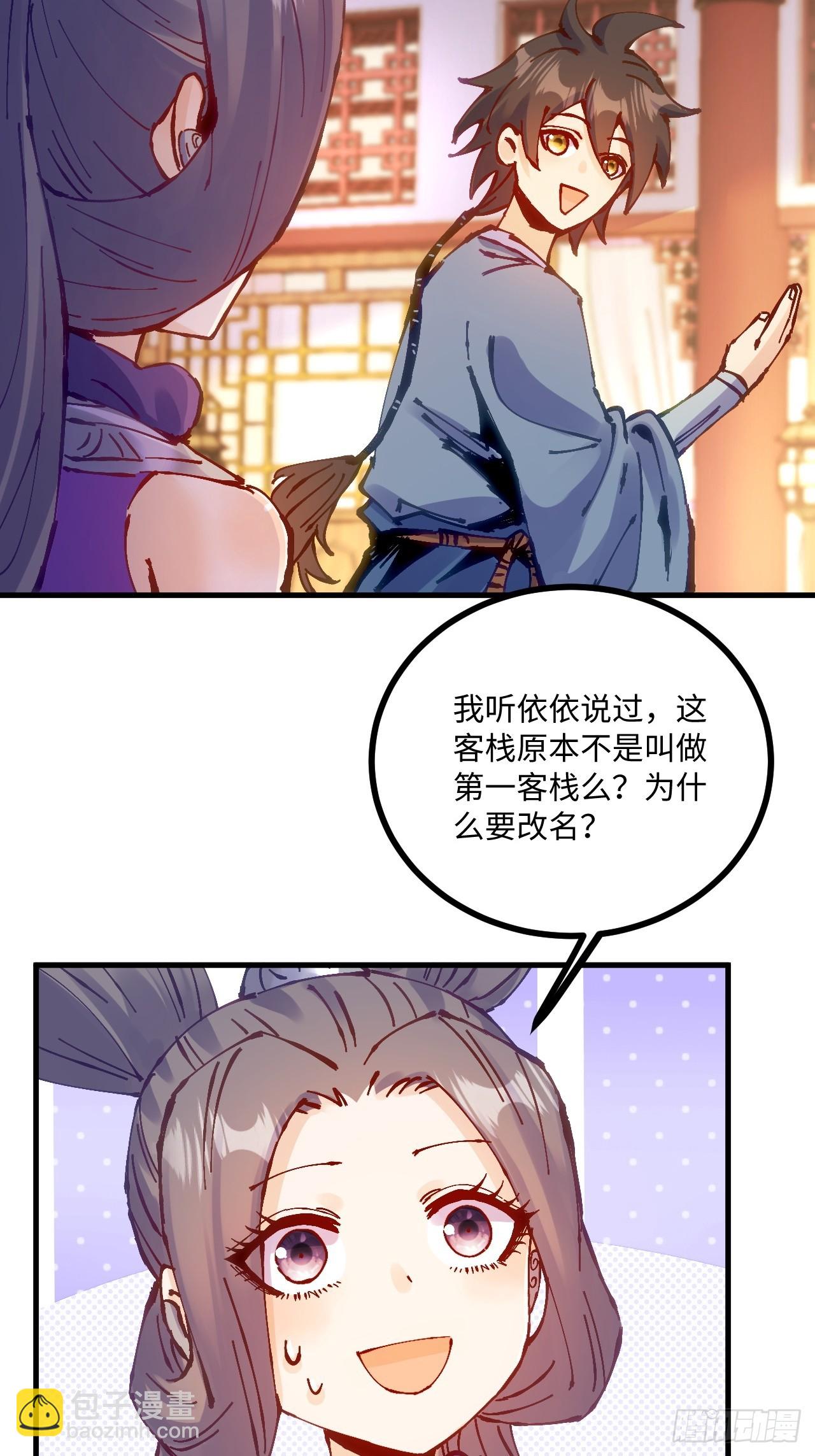 第18话(1/2)-第18话