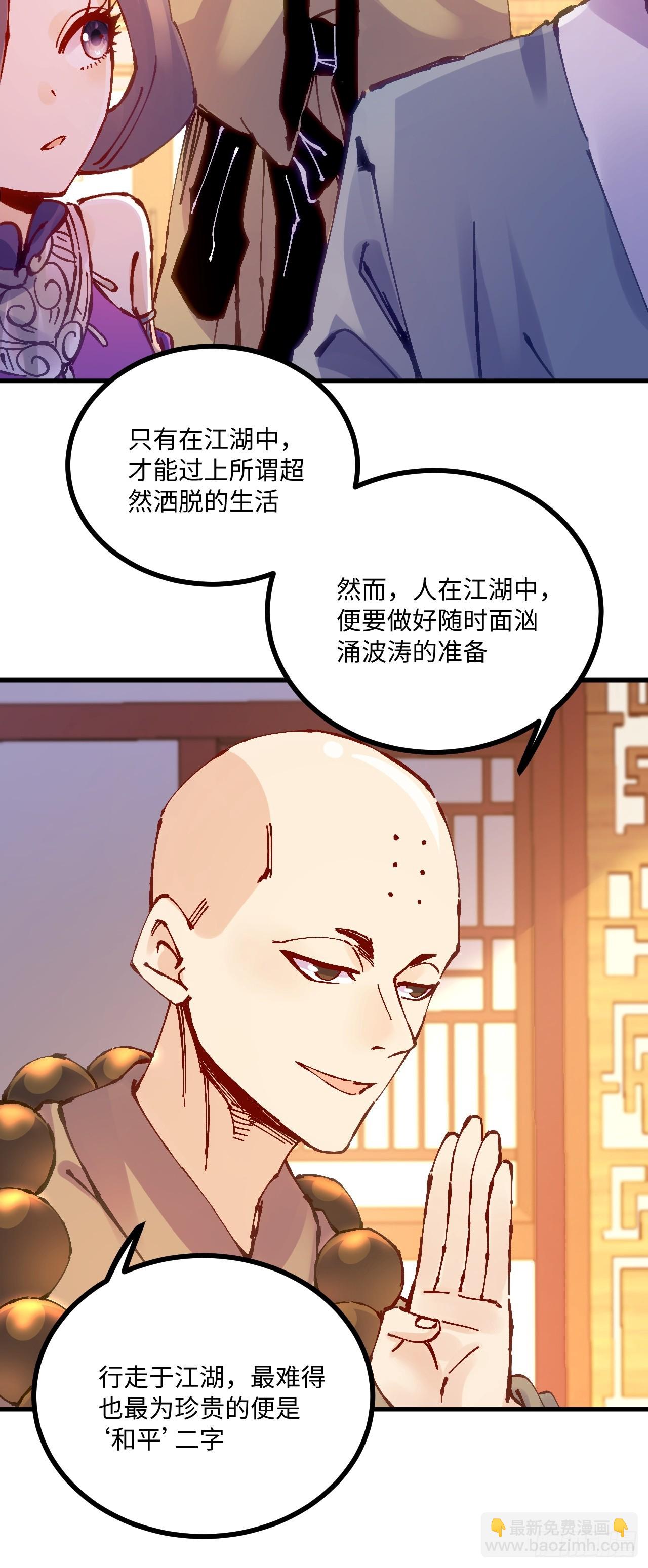 第18话(1/2)-第18话