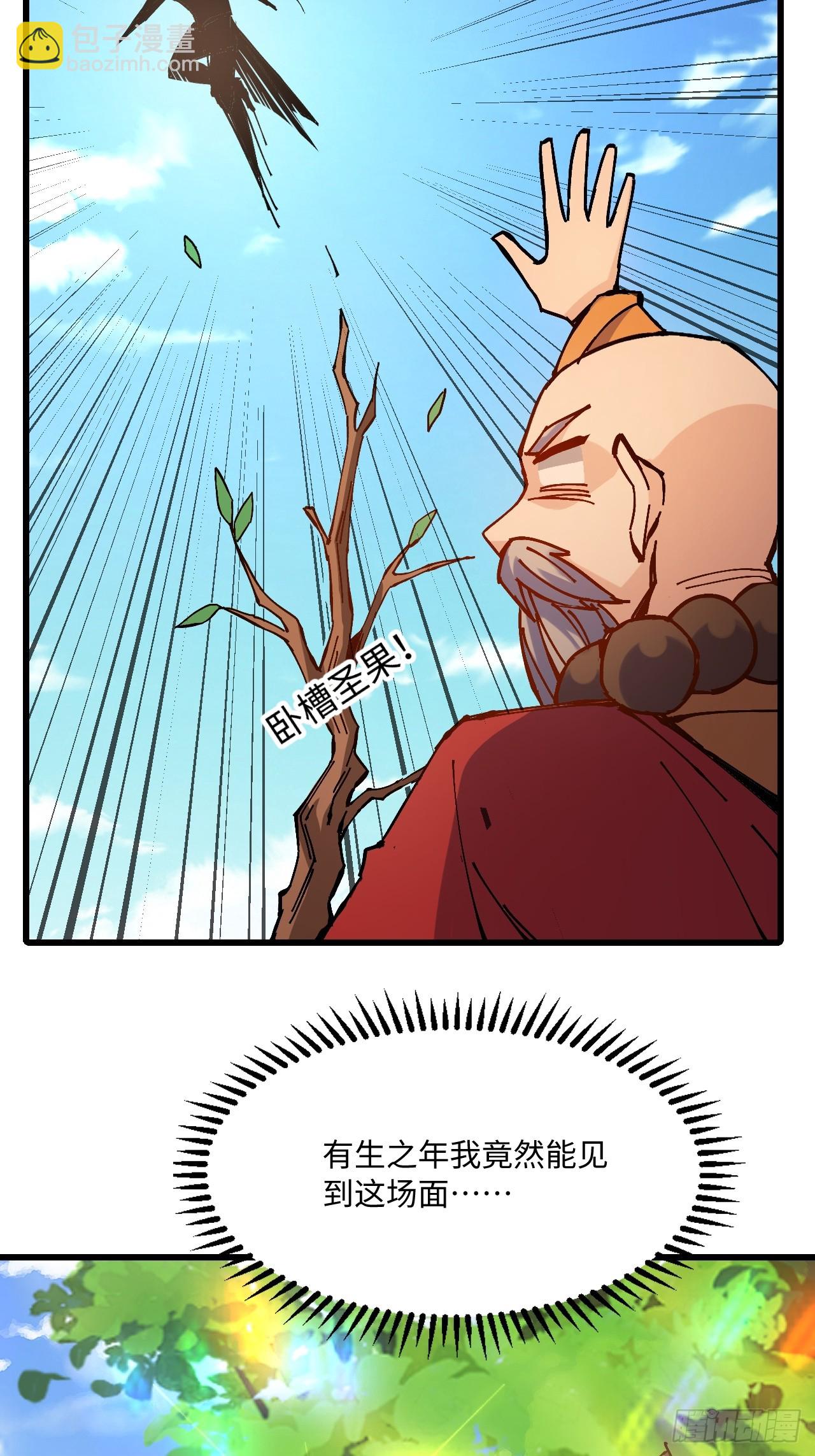 第20话(1/2)-第20话