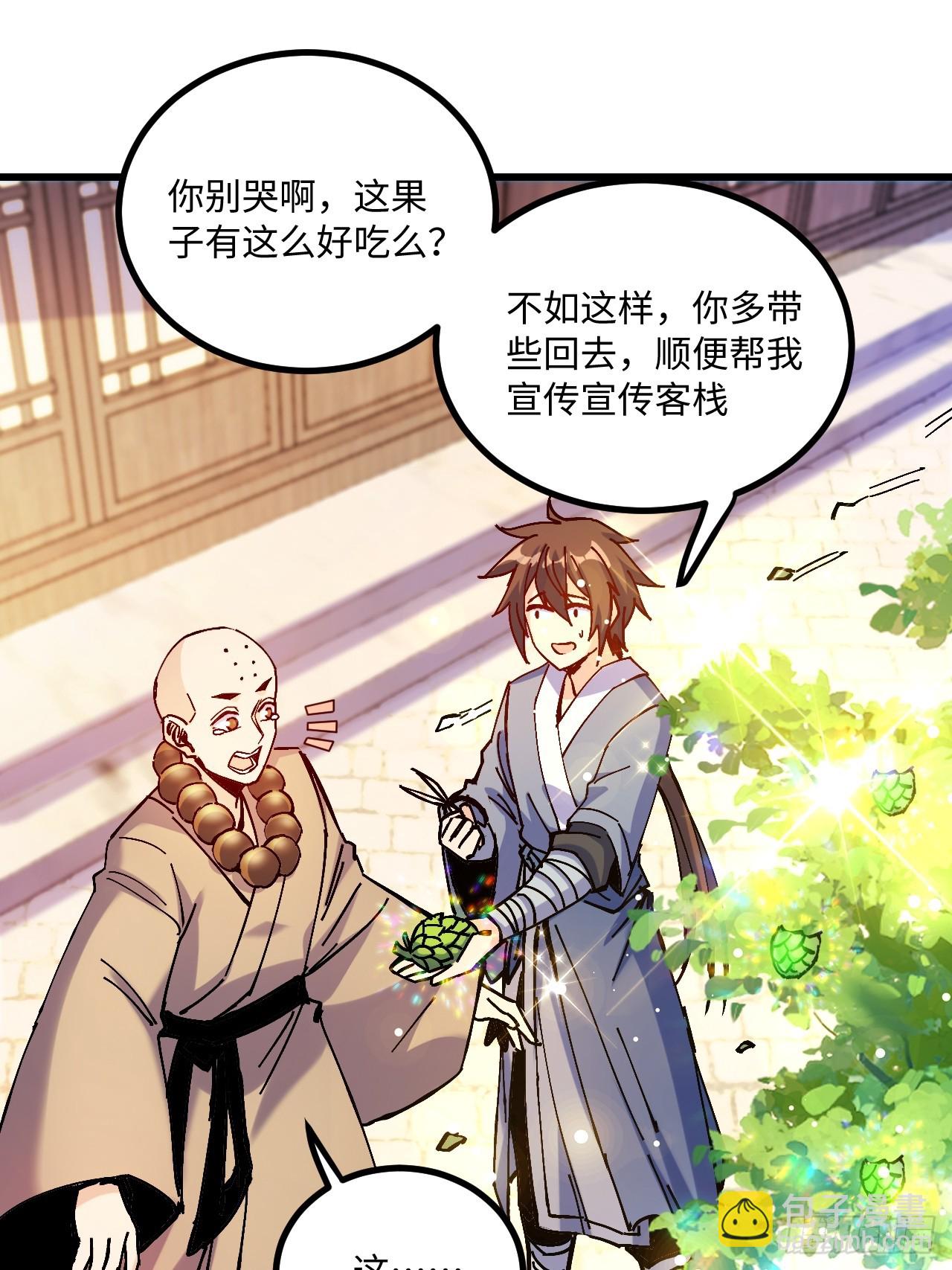 第20话(1/2)-第20话