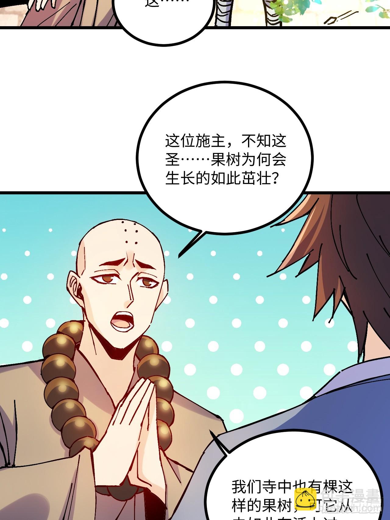 第20话(1/2)-第20话