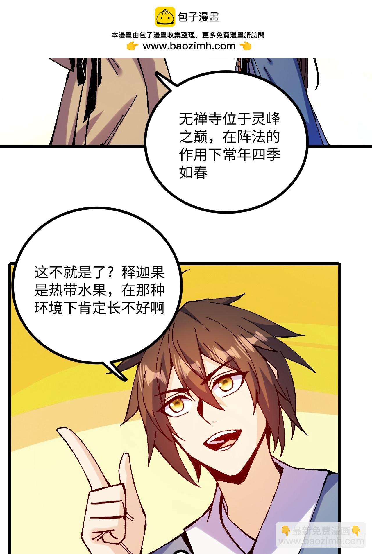 第20话(1/2)-第20话