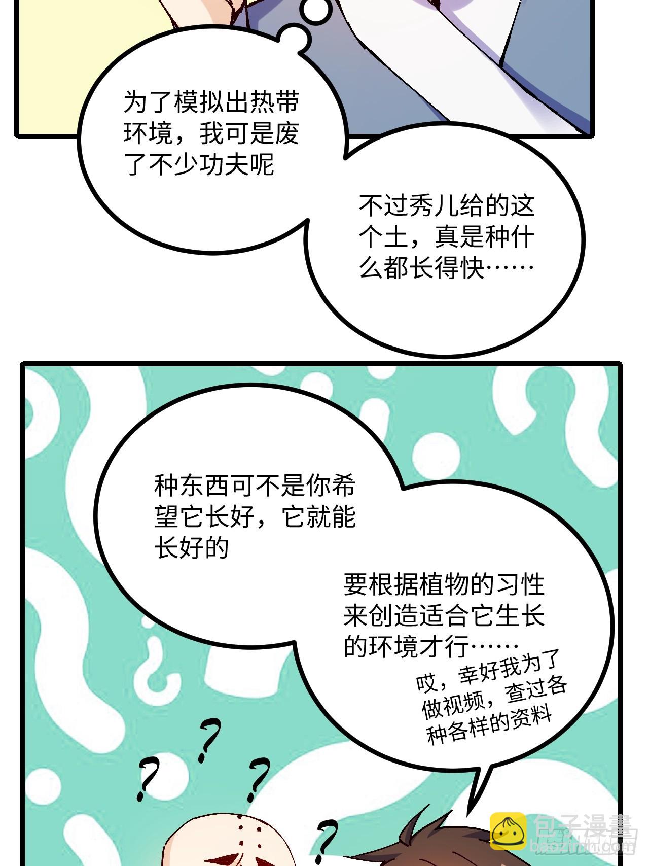 第20话(1/2)-第20话