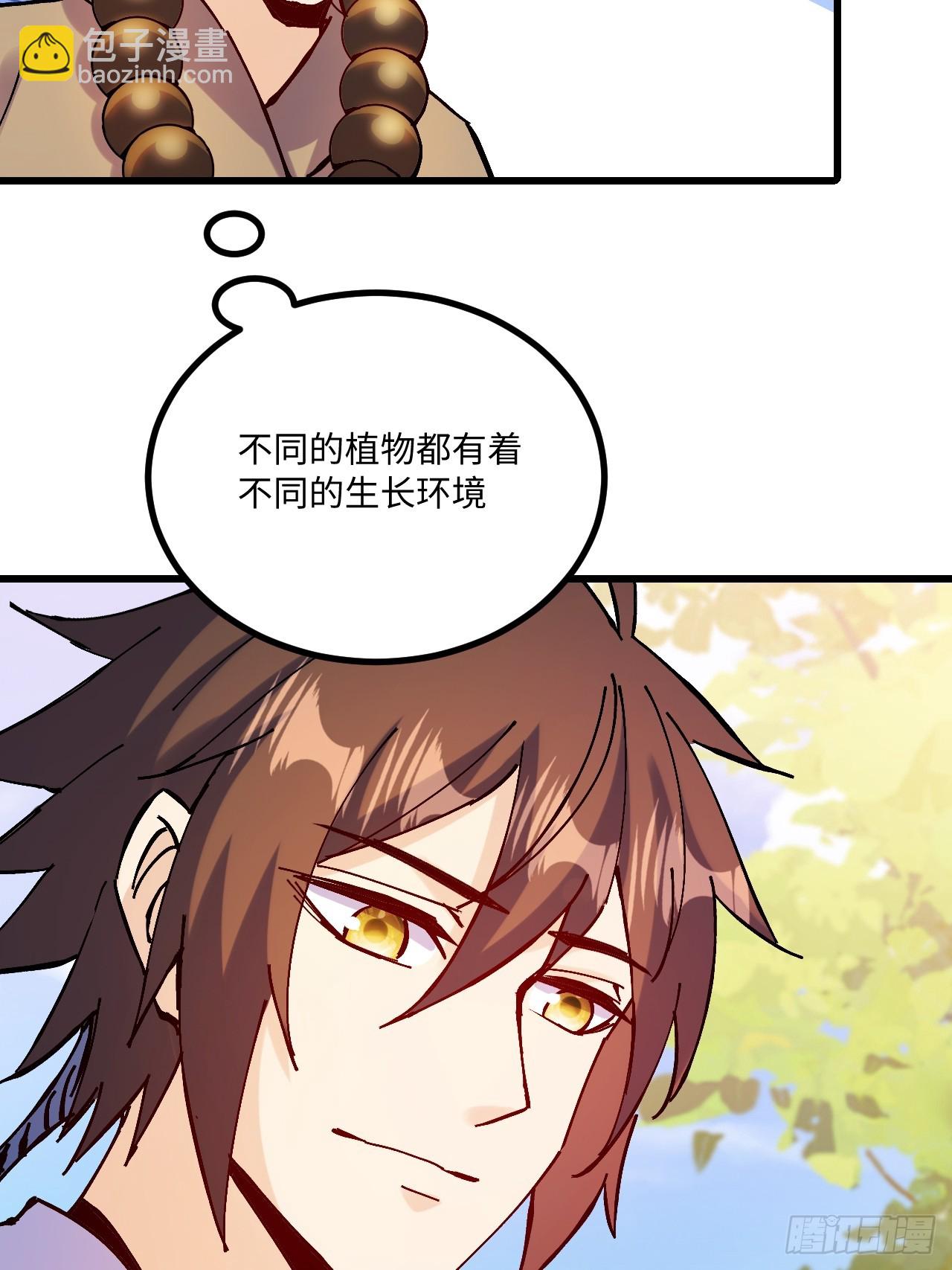 第20话(1/2)-第20话