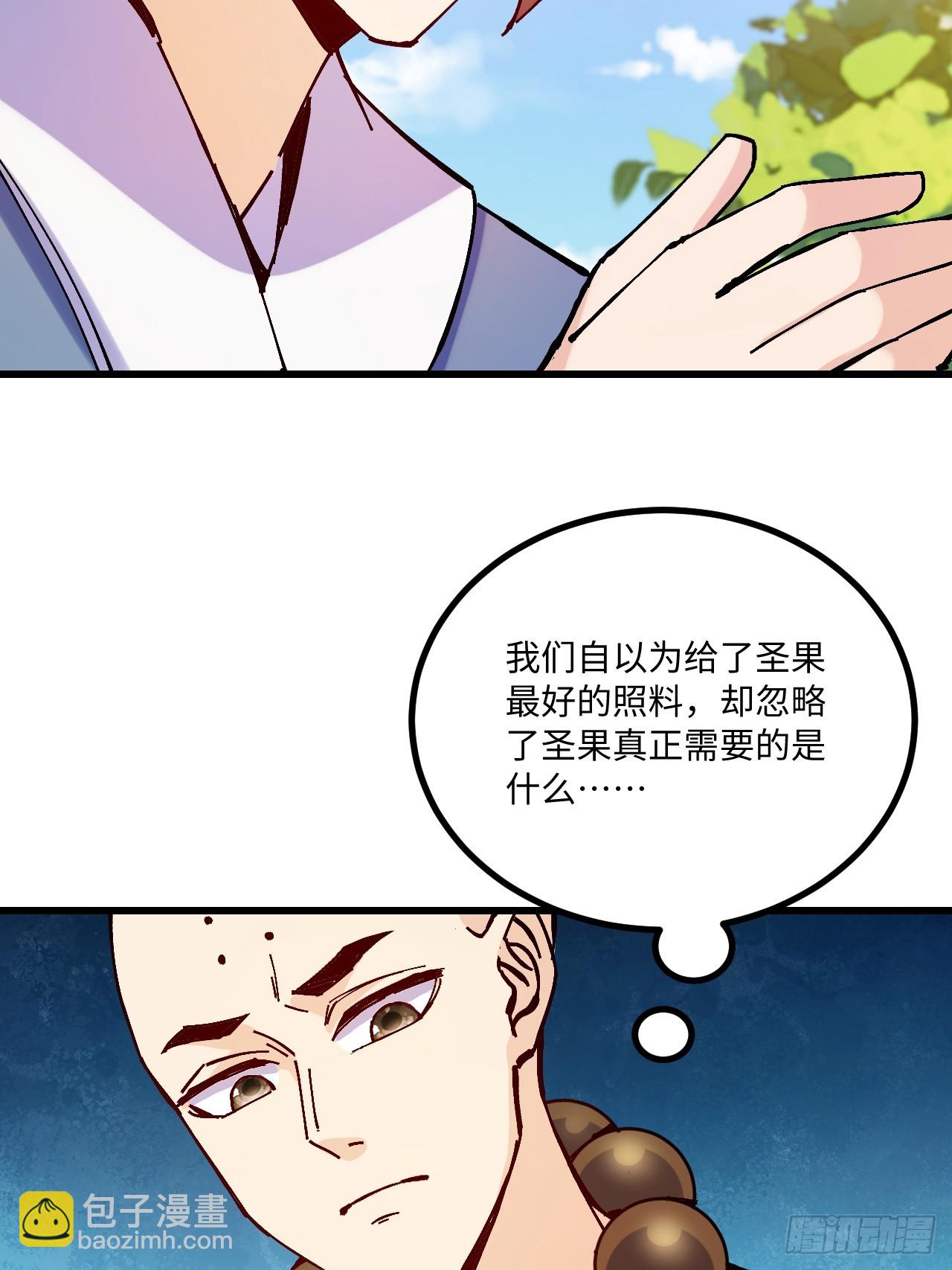 第20话(1/2)-第20话