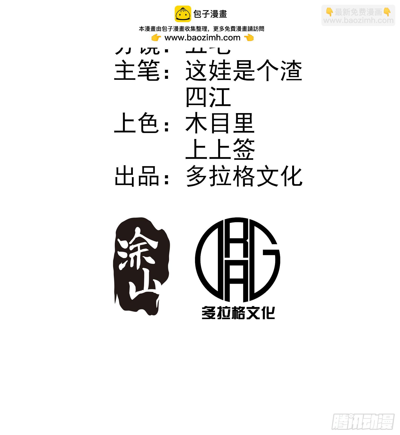 第20话(1/2)-第20话