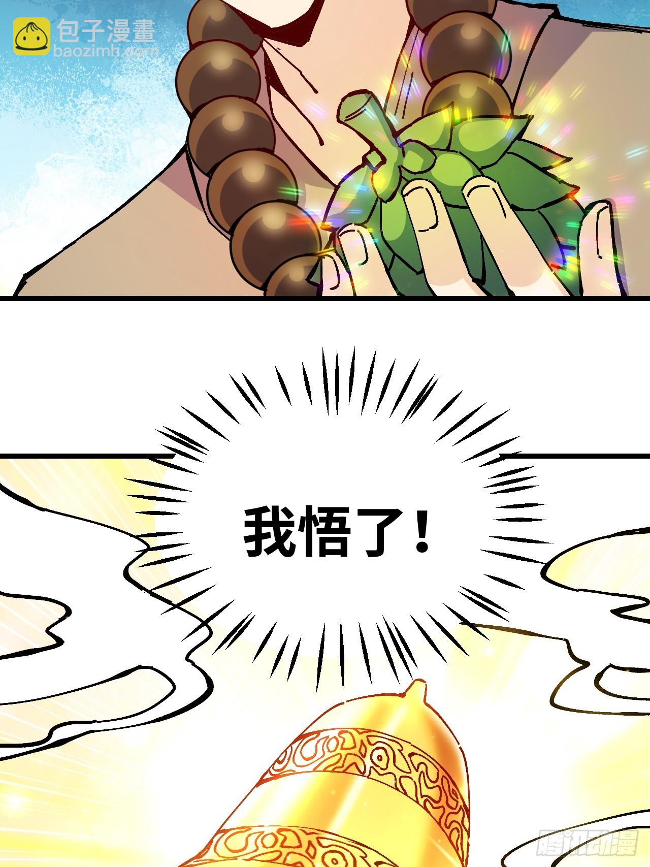 第20话(1/2)-第20话