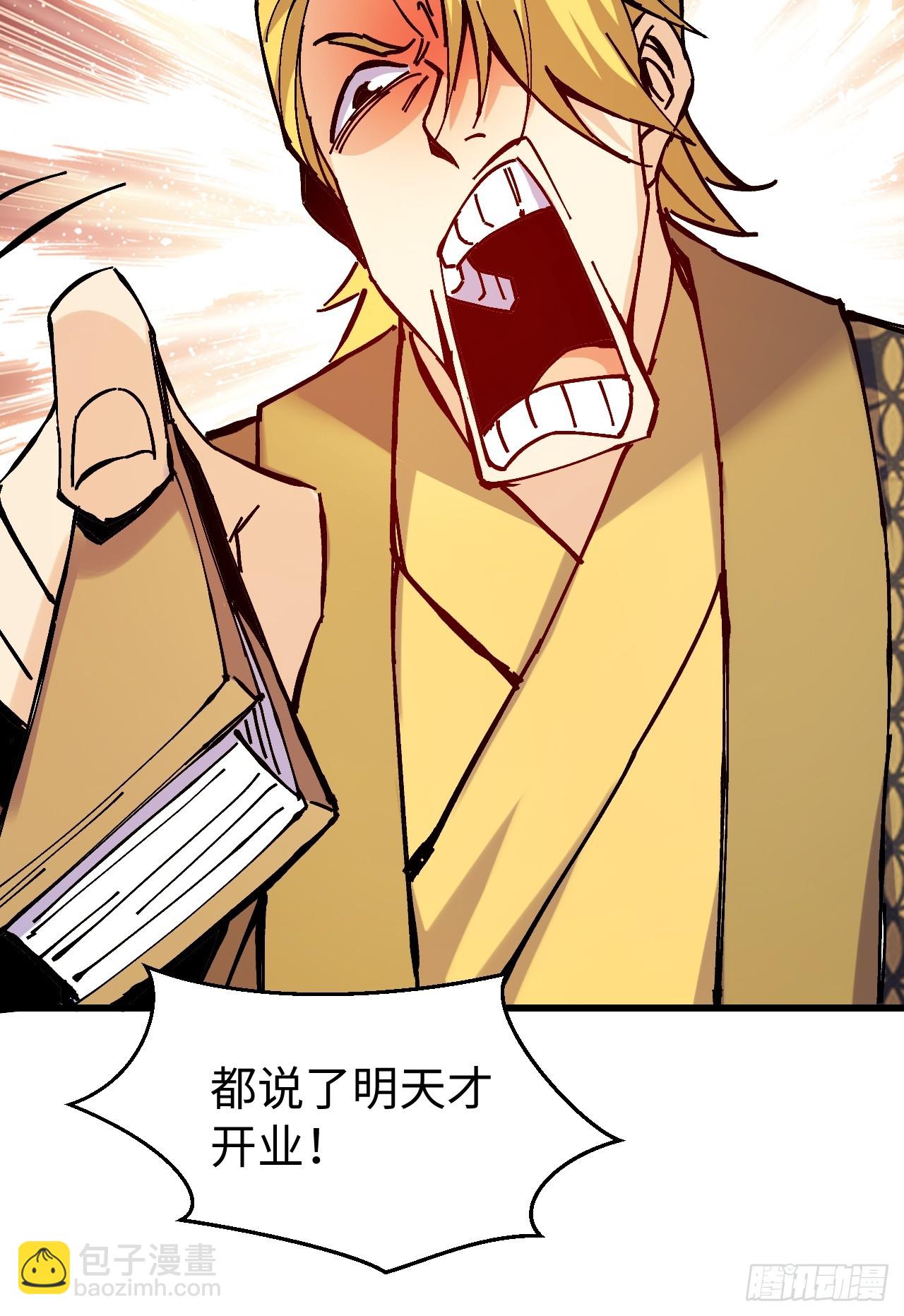 第20话(1/2)-第20话