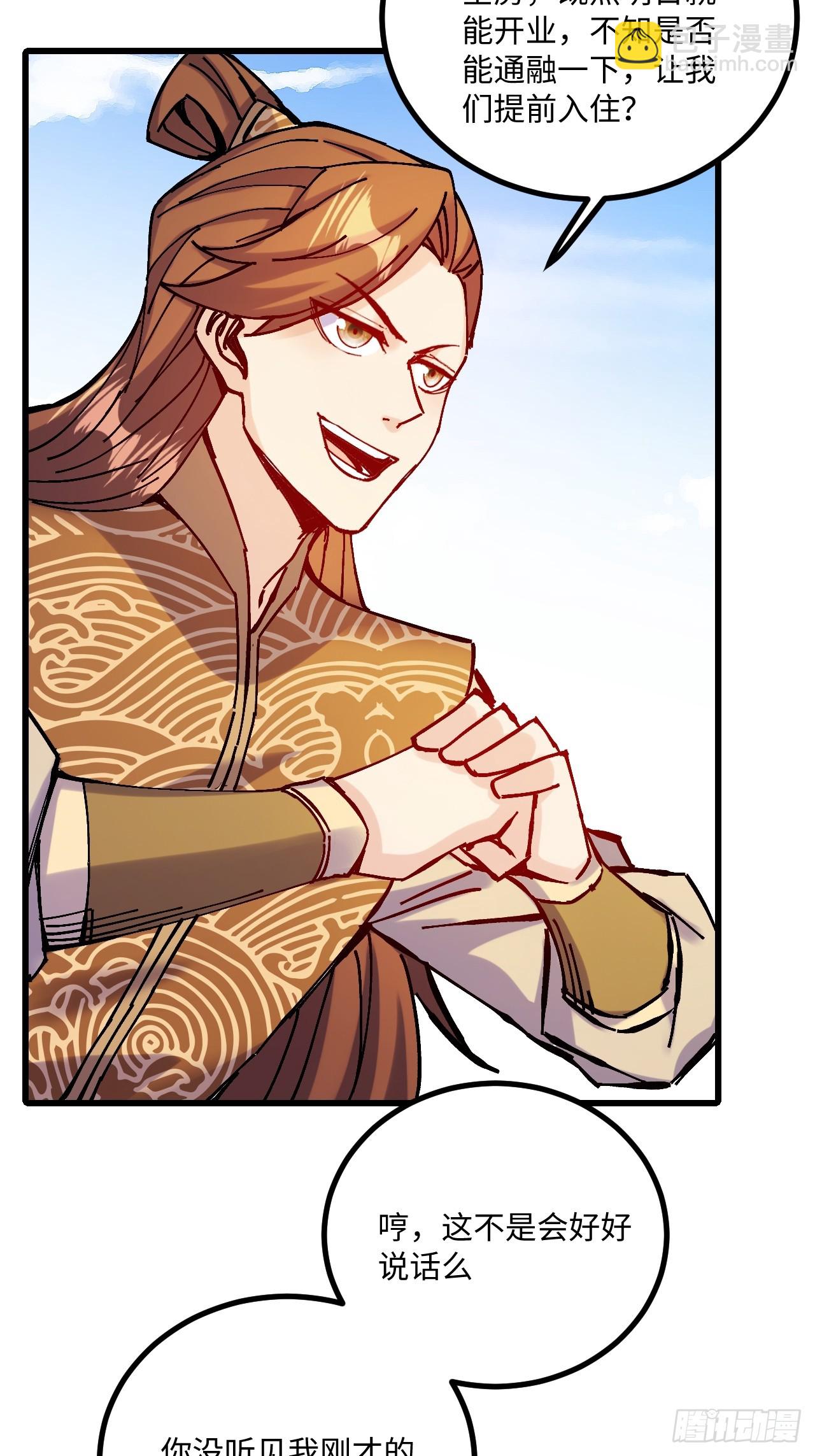 第20话(1/2)-第20话