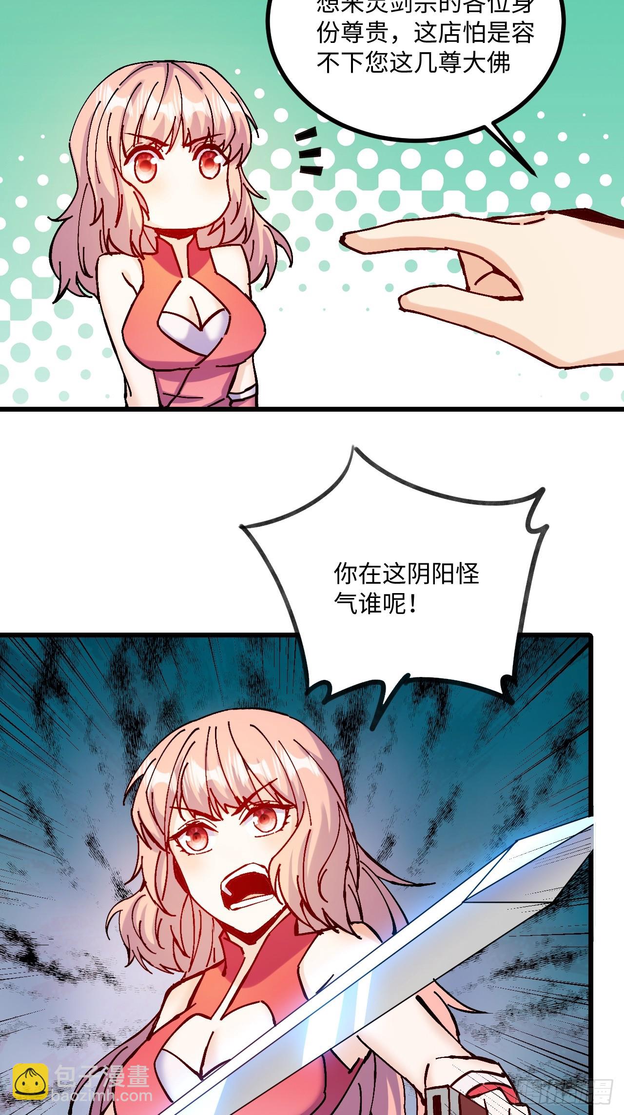 第20话(1/2)-第20话