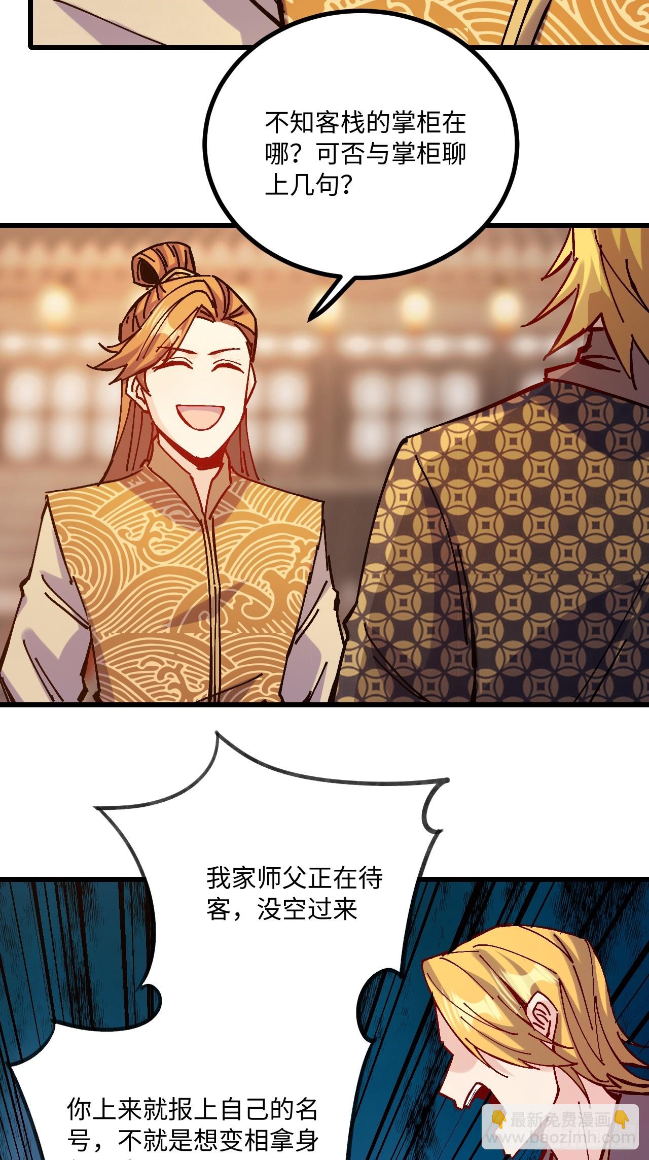 第20话(1/2)-第20话