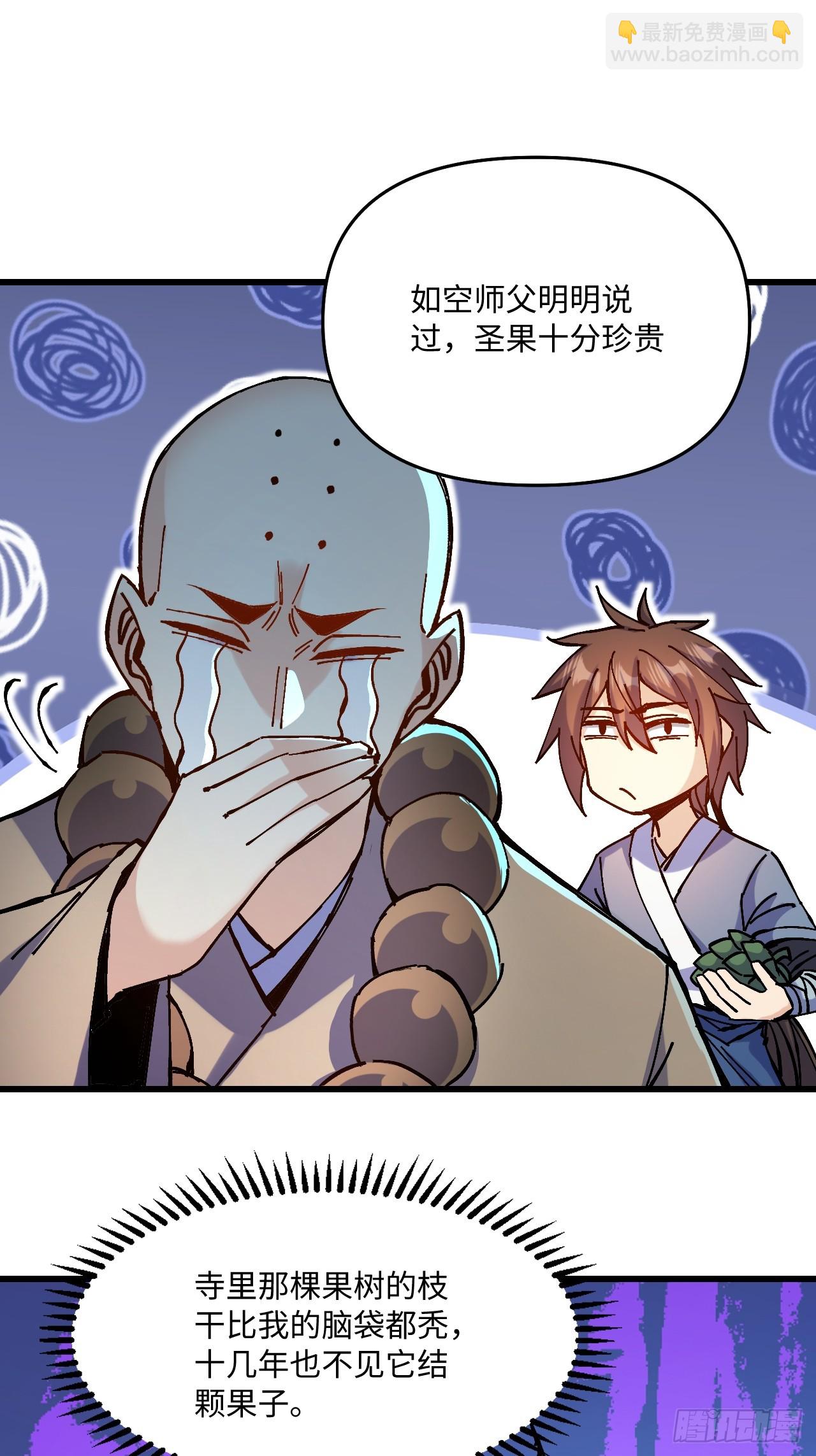 第20话(1/2)-第20话