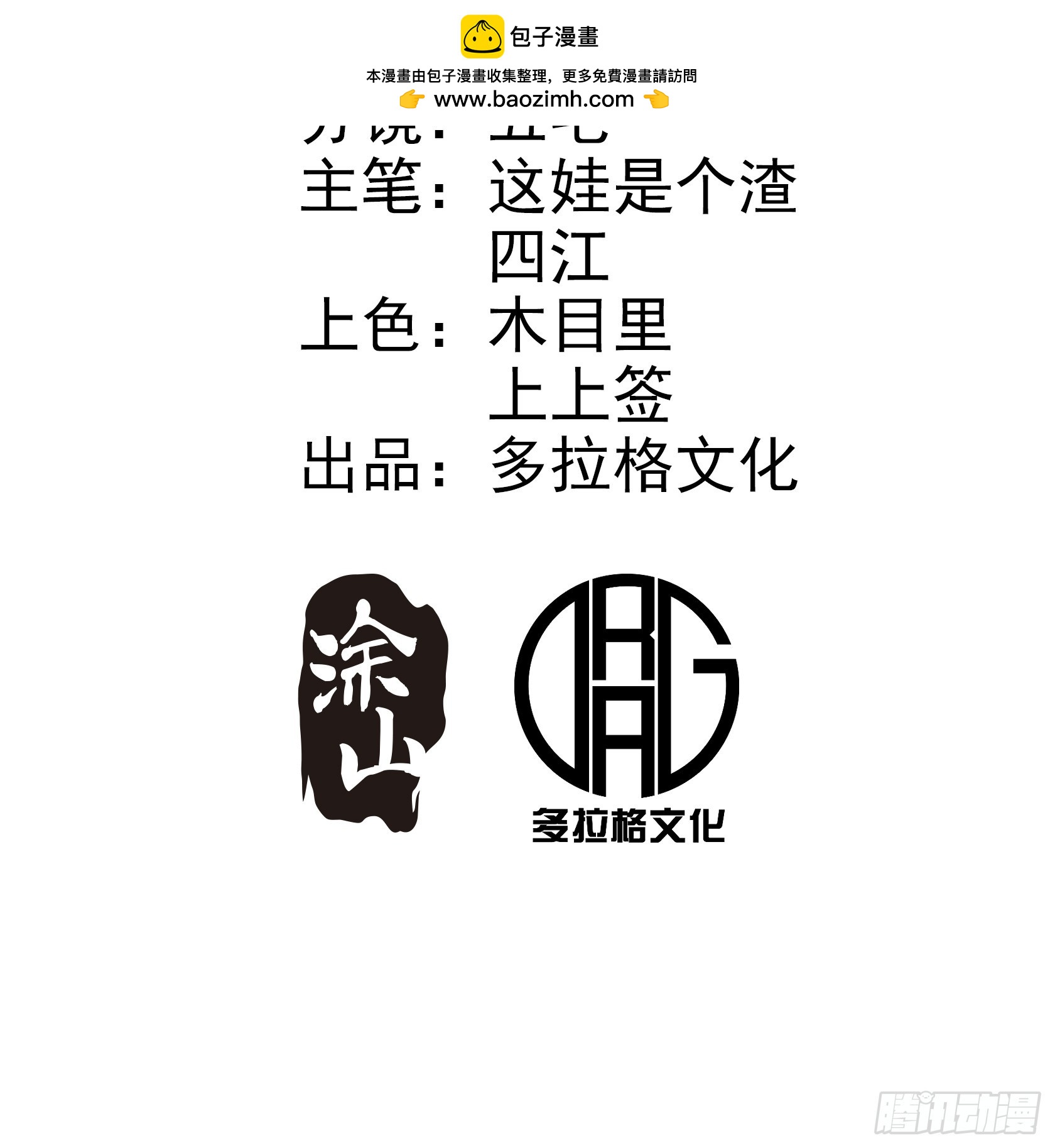 第22话(1/2)-第22话