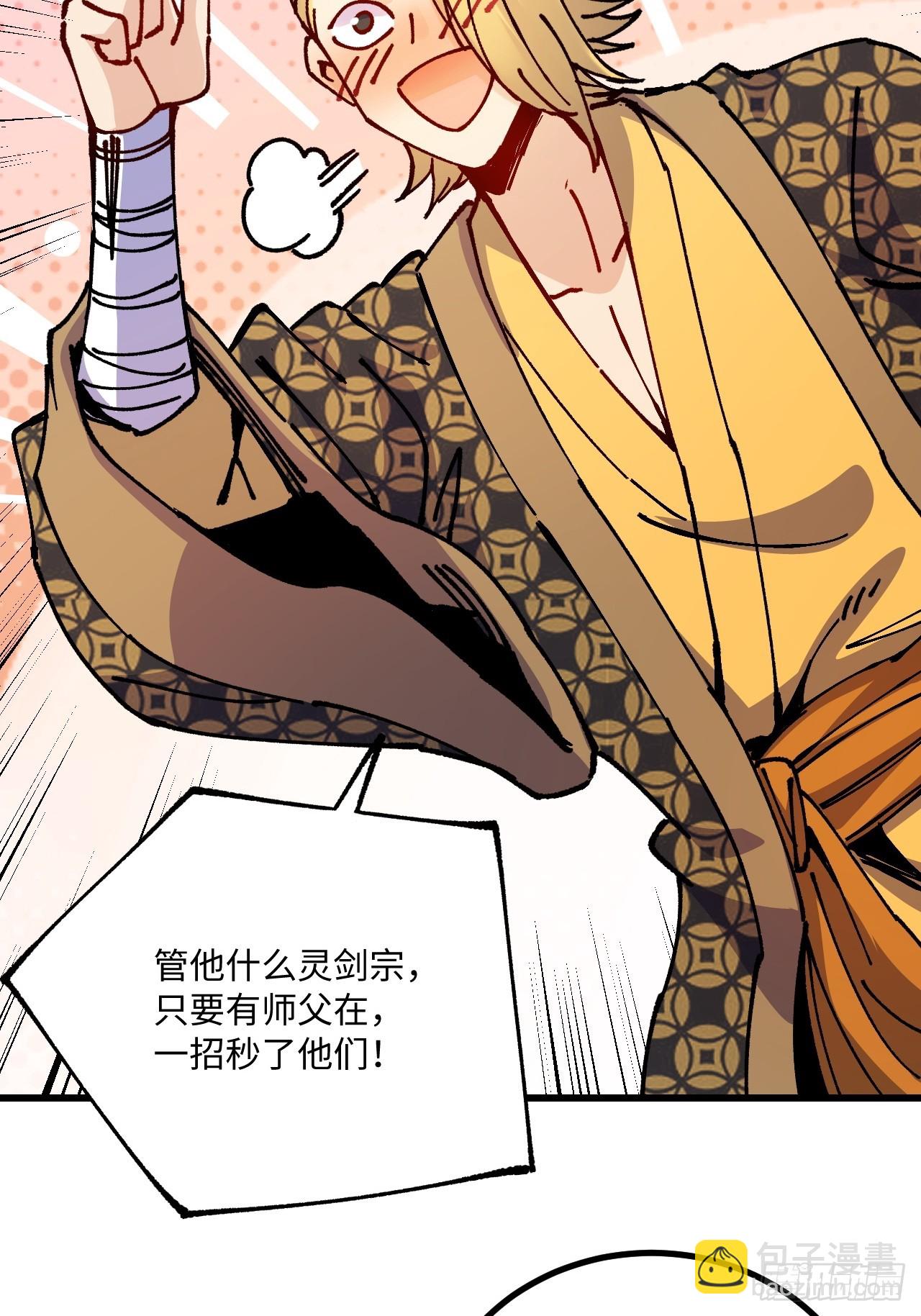 第22话(1/2)-第22话