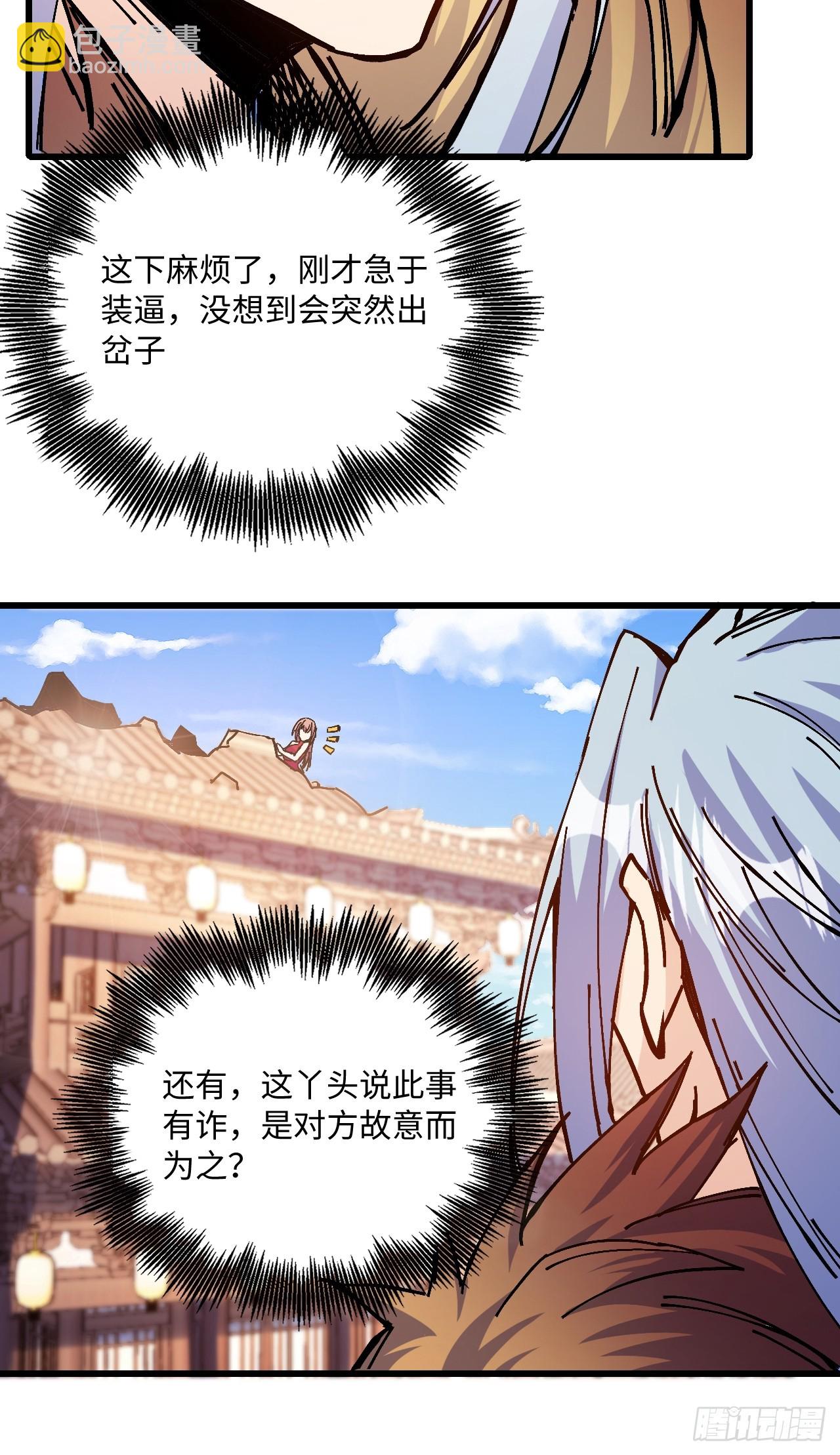 第24话(1/2)-第24话