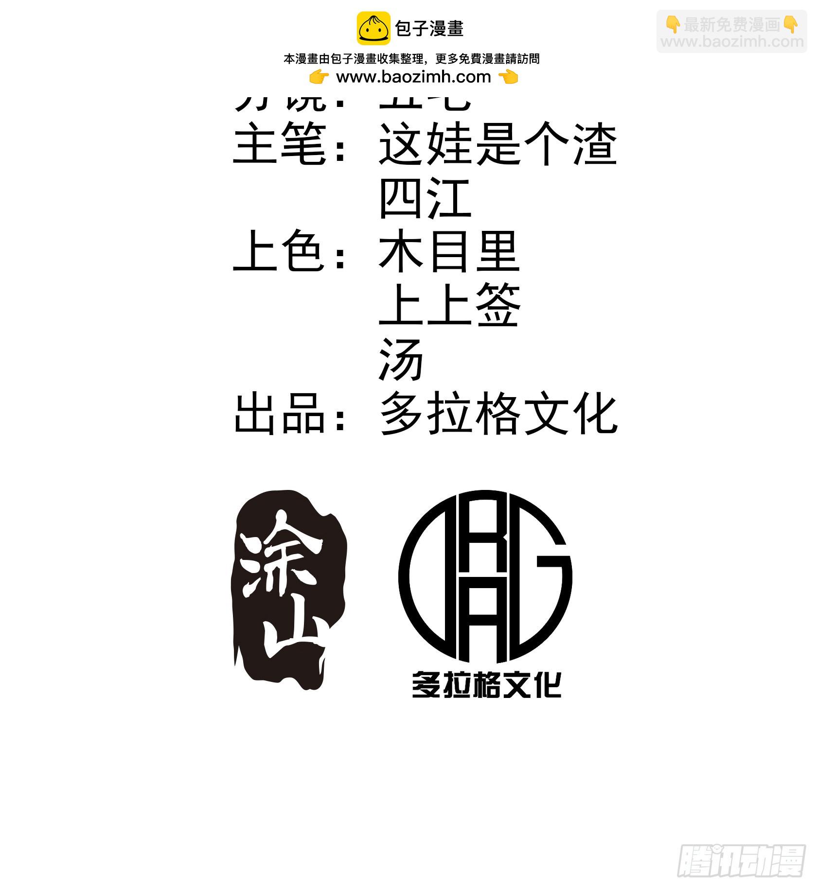 第24话(1/2)-第24话