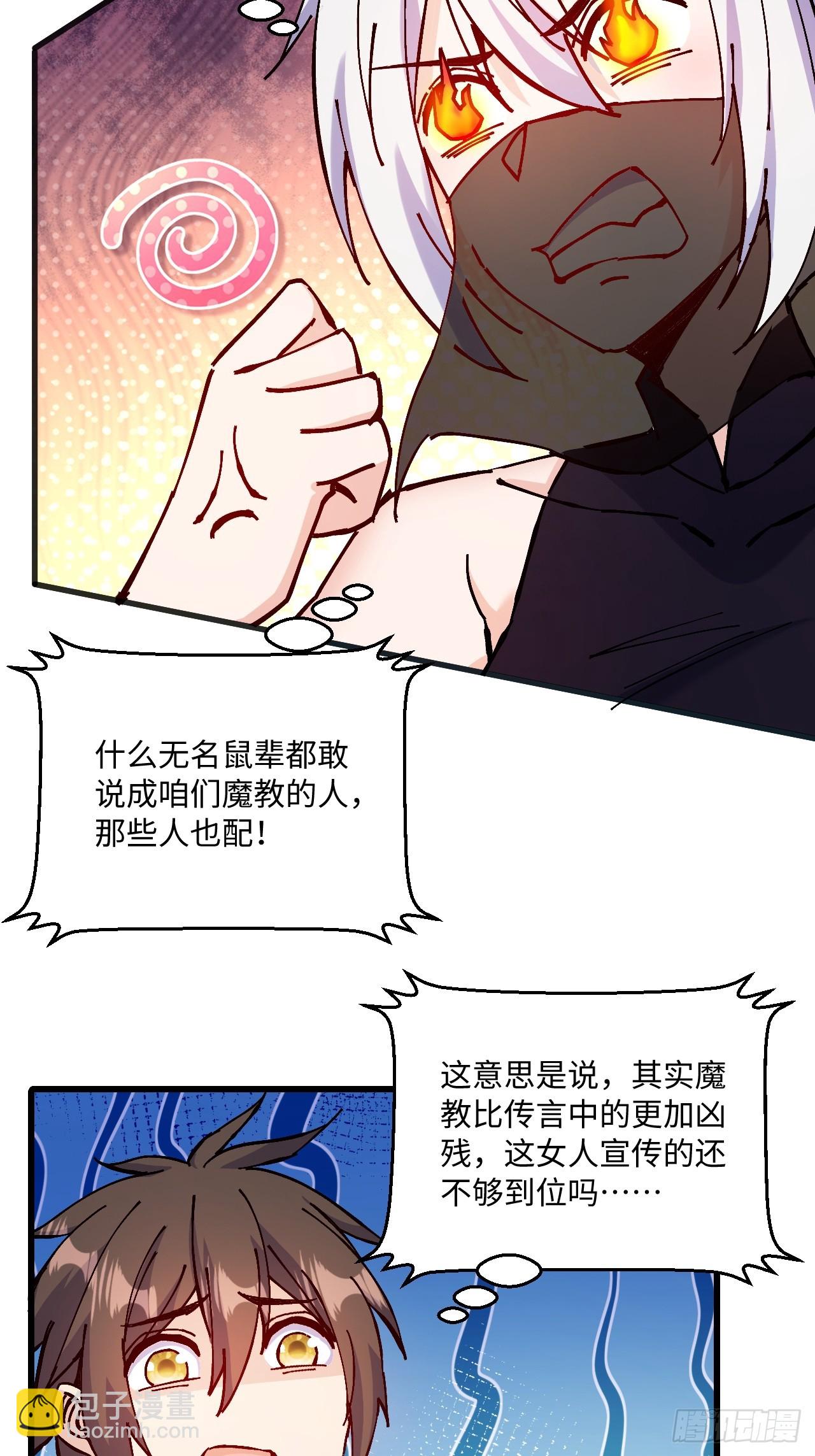 第24话(1/2)-第24话