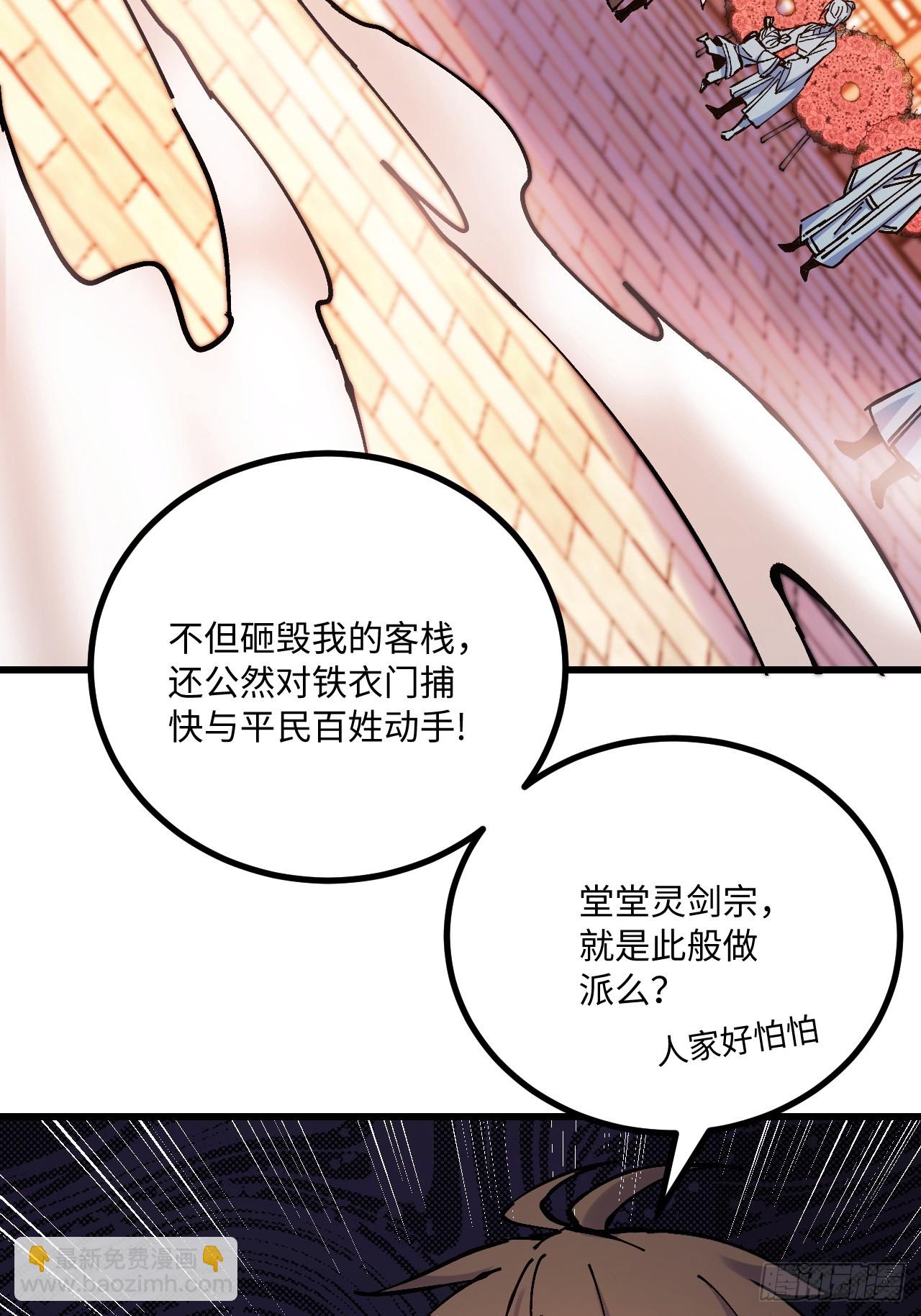 第24话(1/2)-第24话