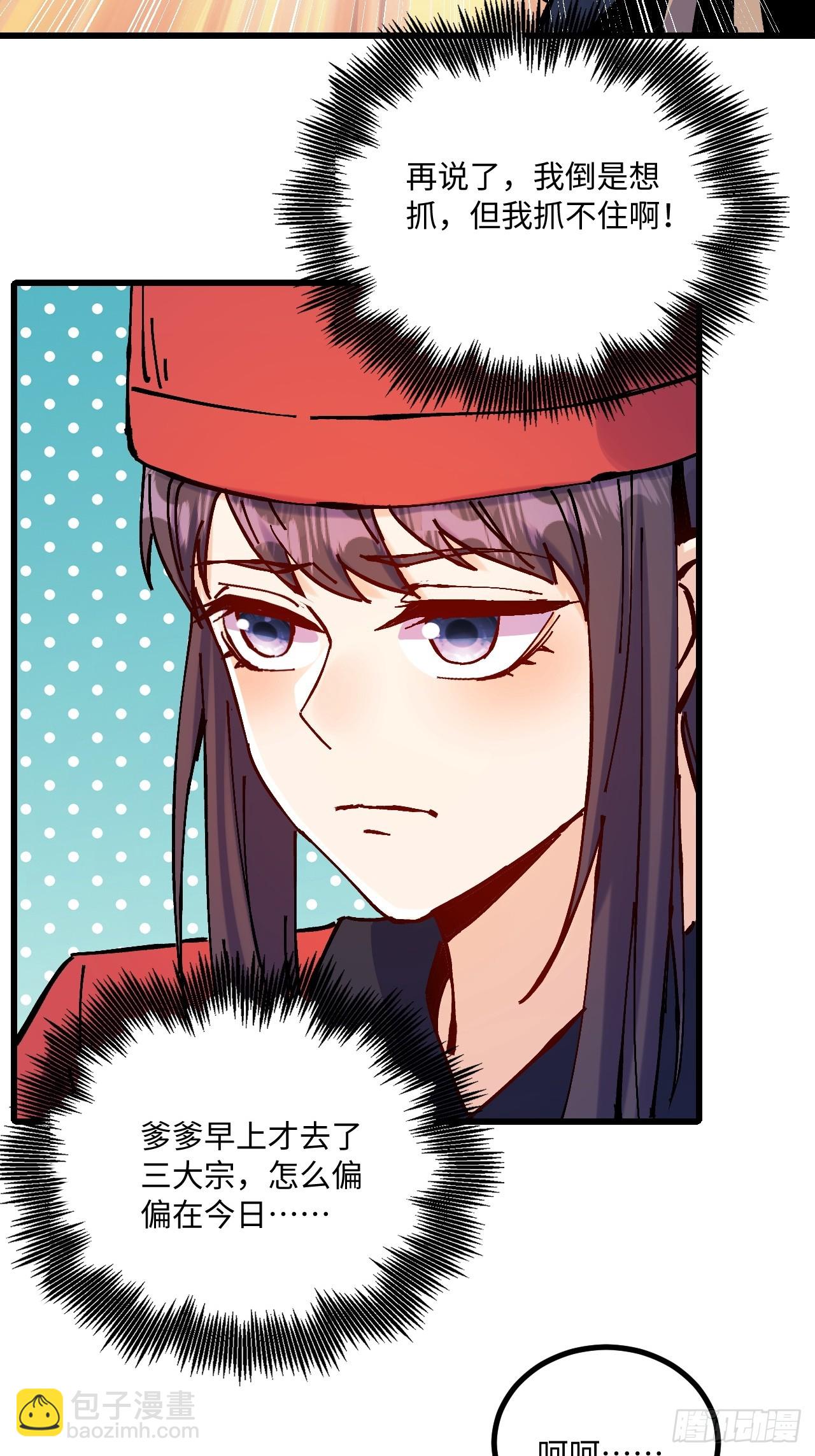 第26话(1/2)-第26话