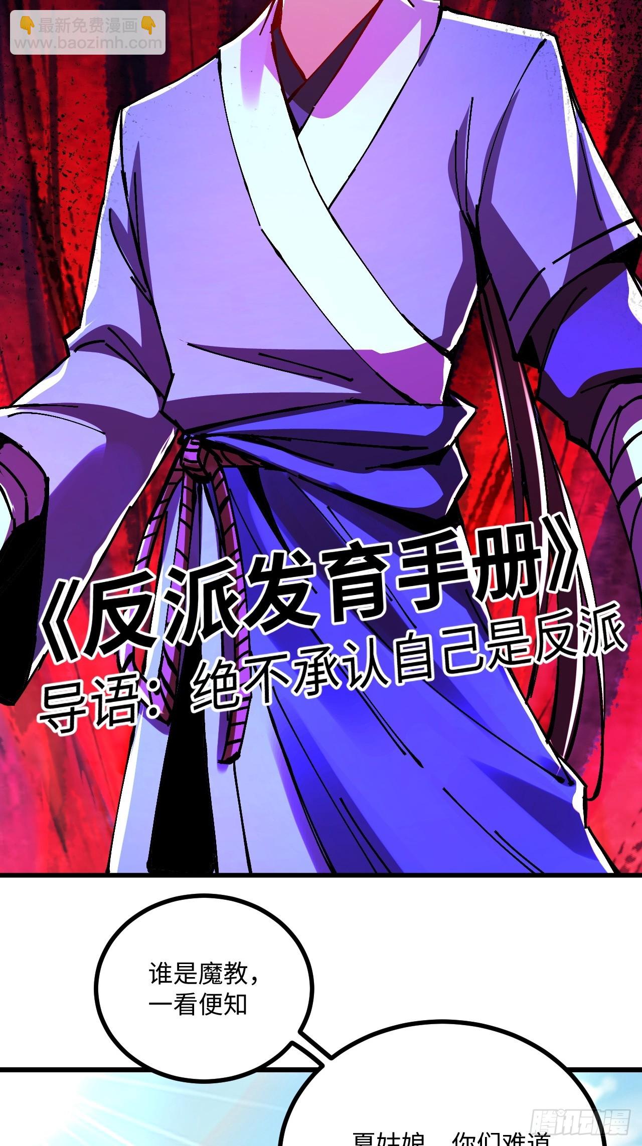 第26话(1/2)-第26话