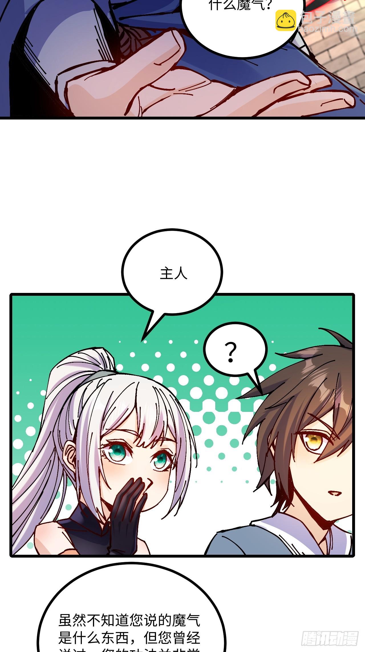 第26话(1/2)-第26话