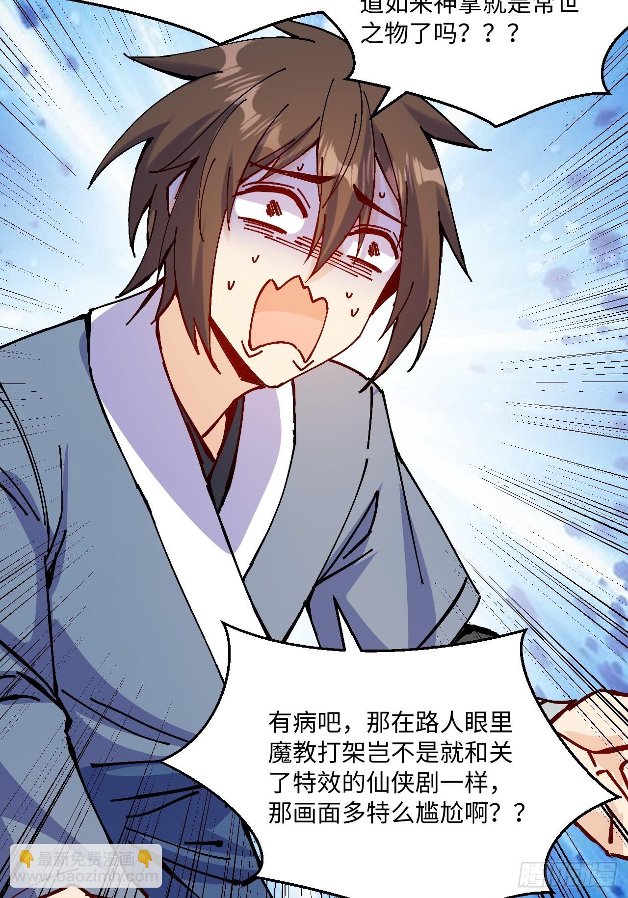 第26话(1/2)-第26话