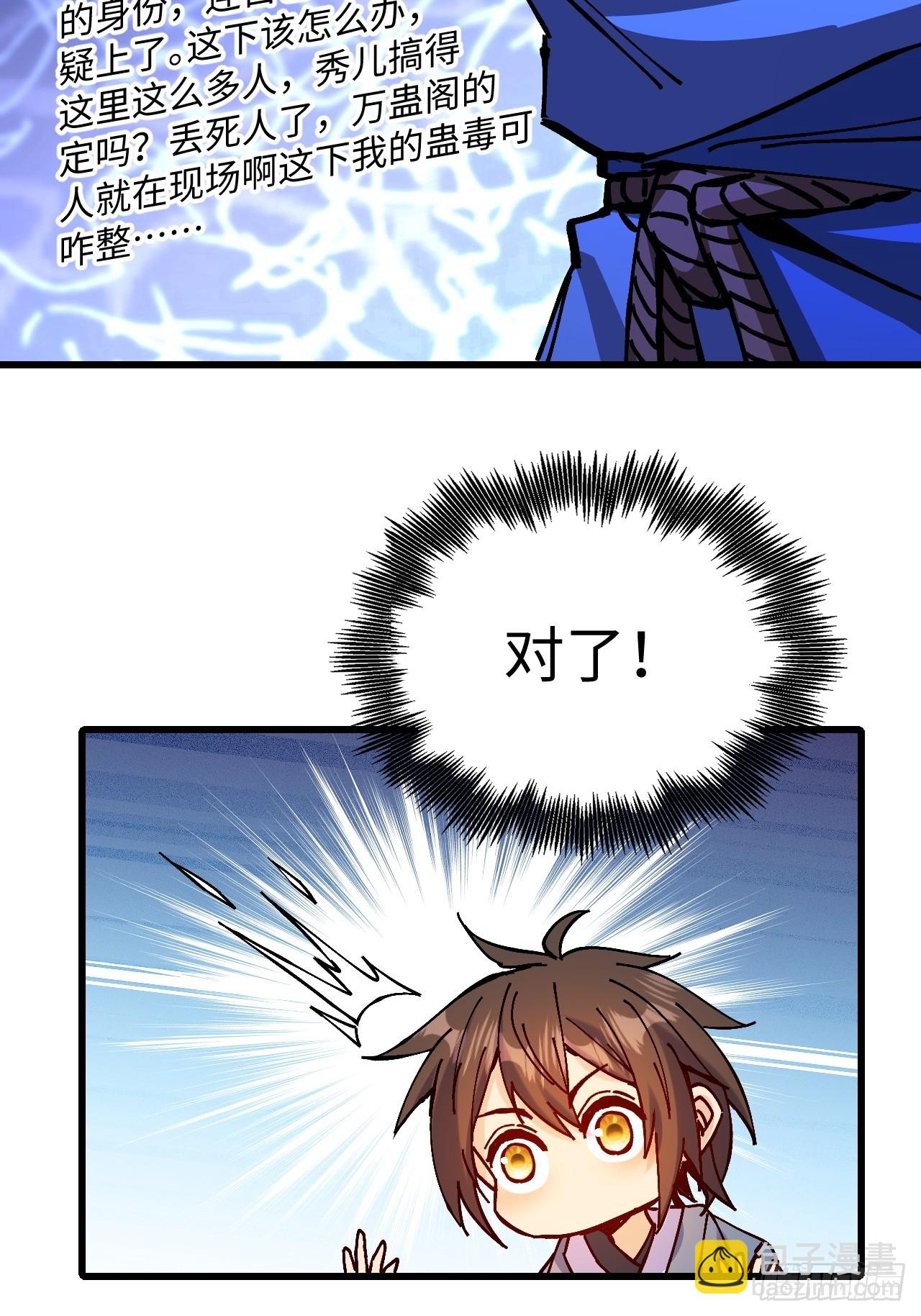 第26话(1/2)-第26话