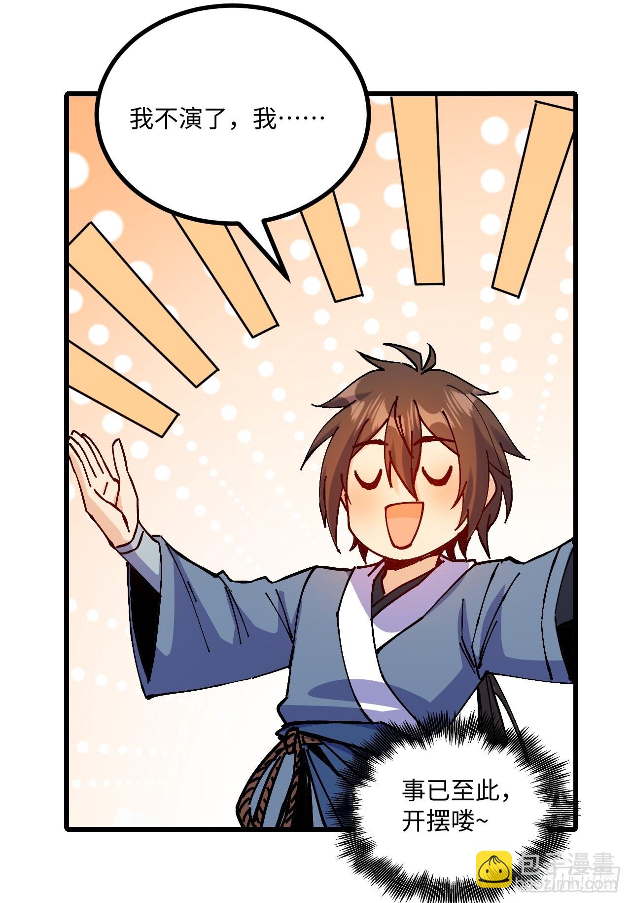 第26话(1/2)-第26话