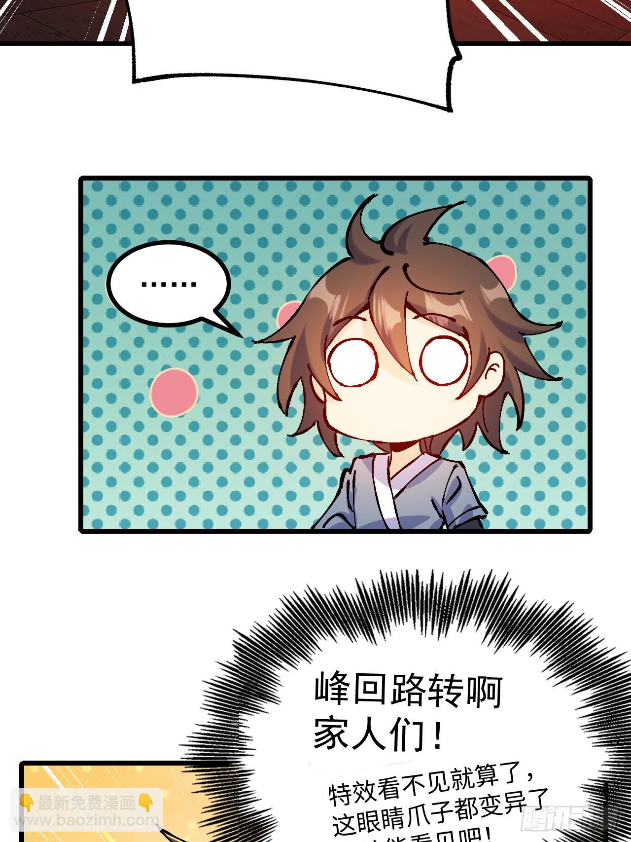 第26话(1/2)-第26话