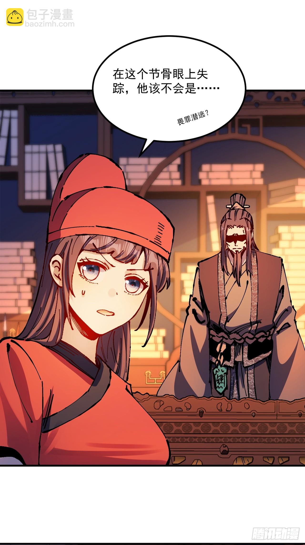 第30话(1/2)-第30话