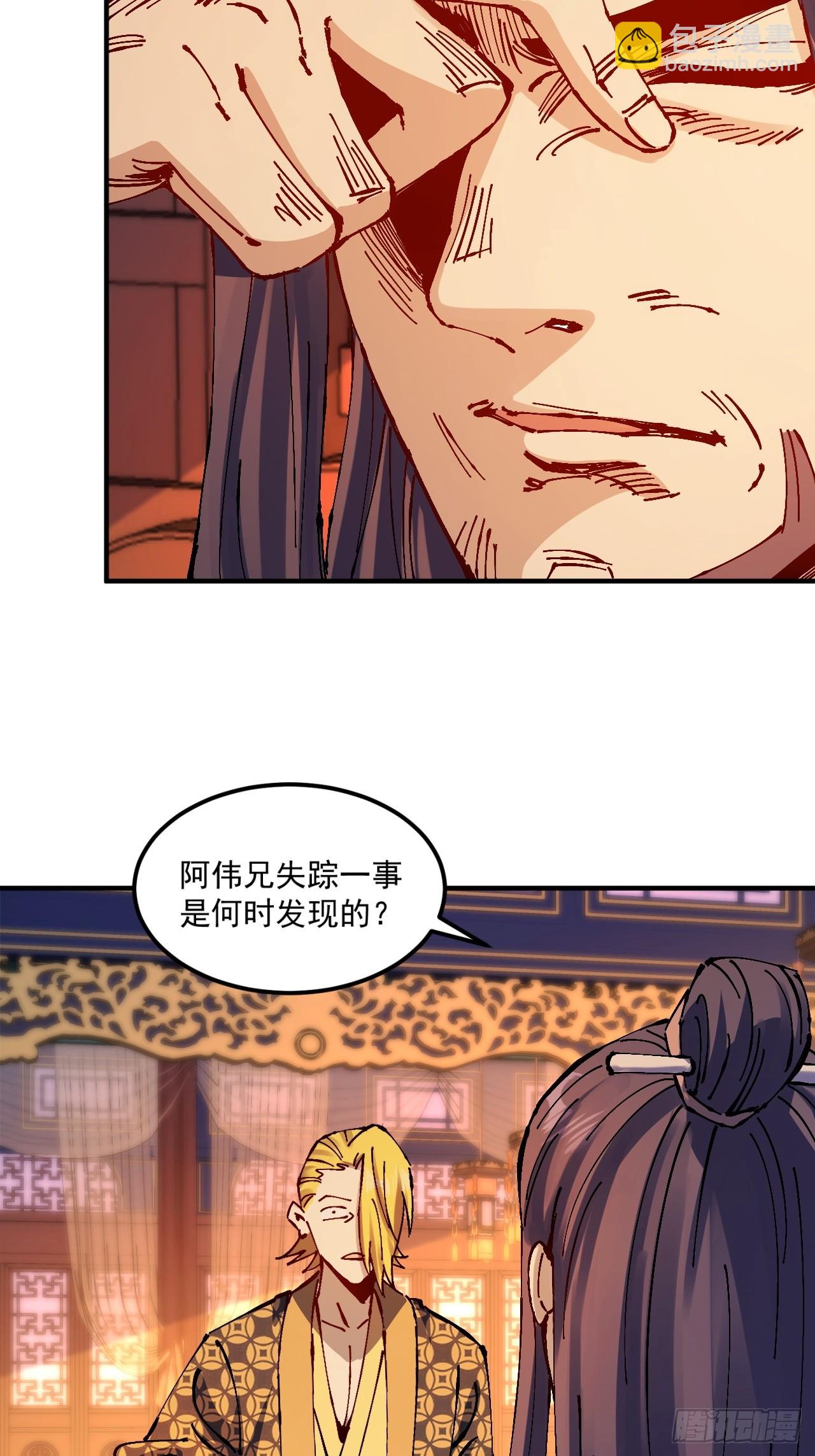 第30话(1/2)-第30话