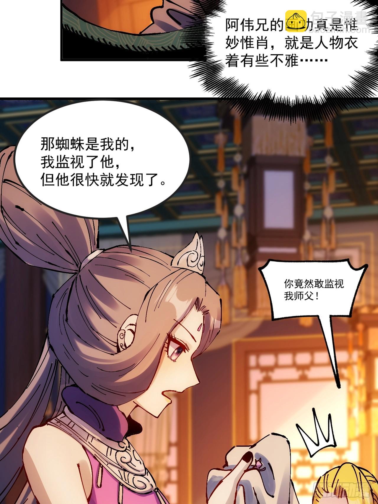 第30话(1/2)-第30话