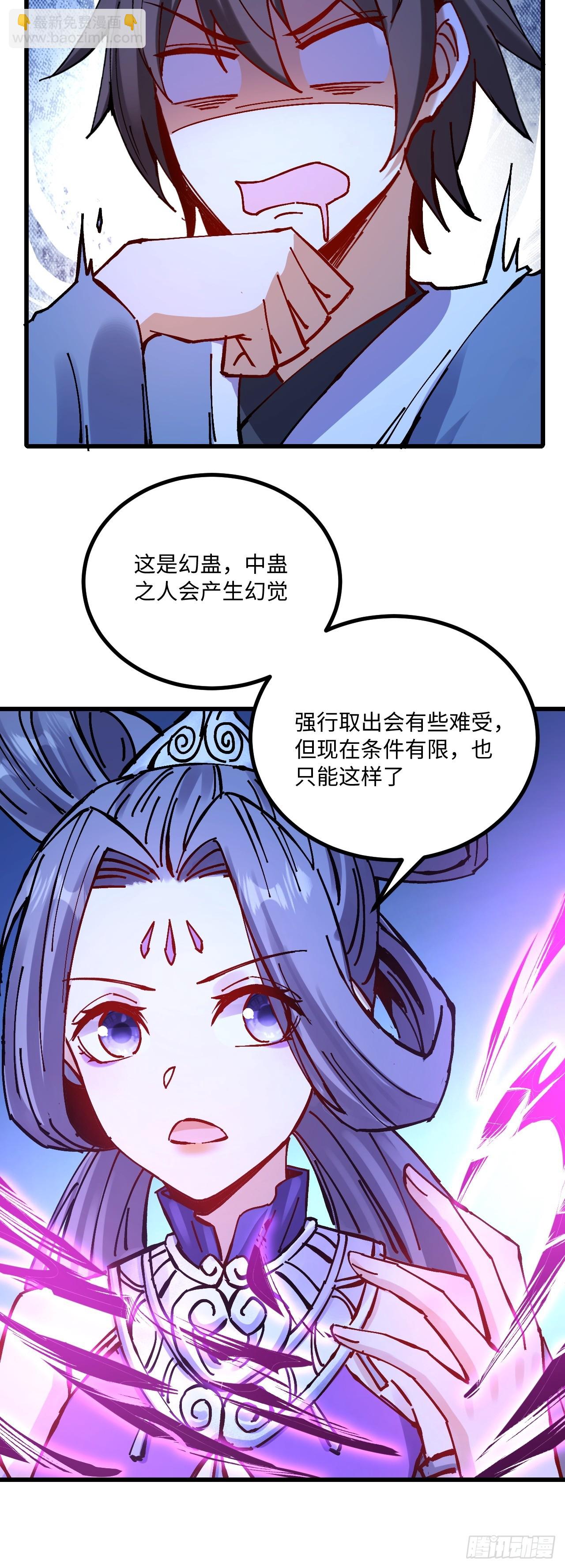 第31话(1/2)-第32话