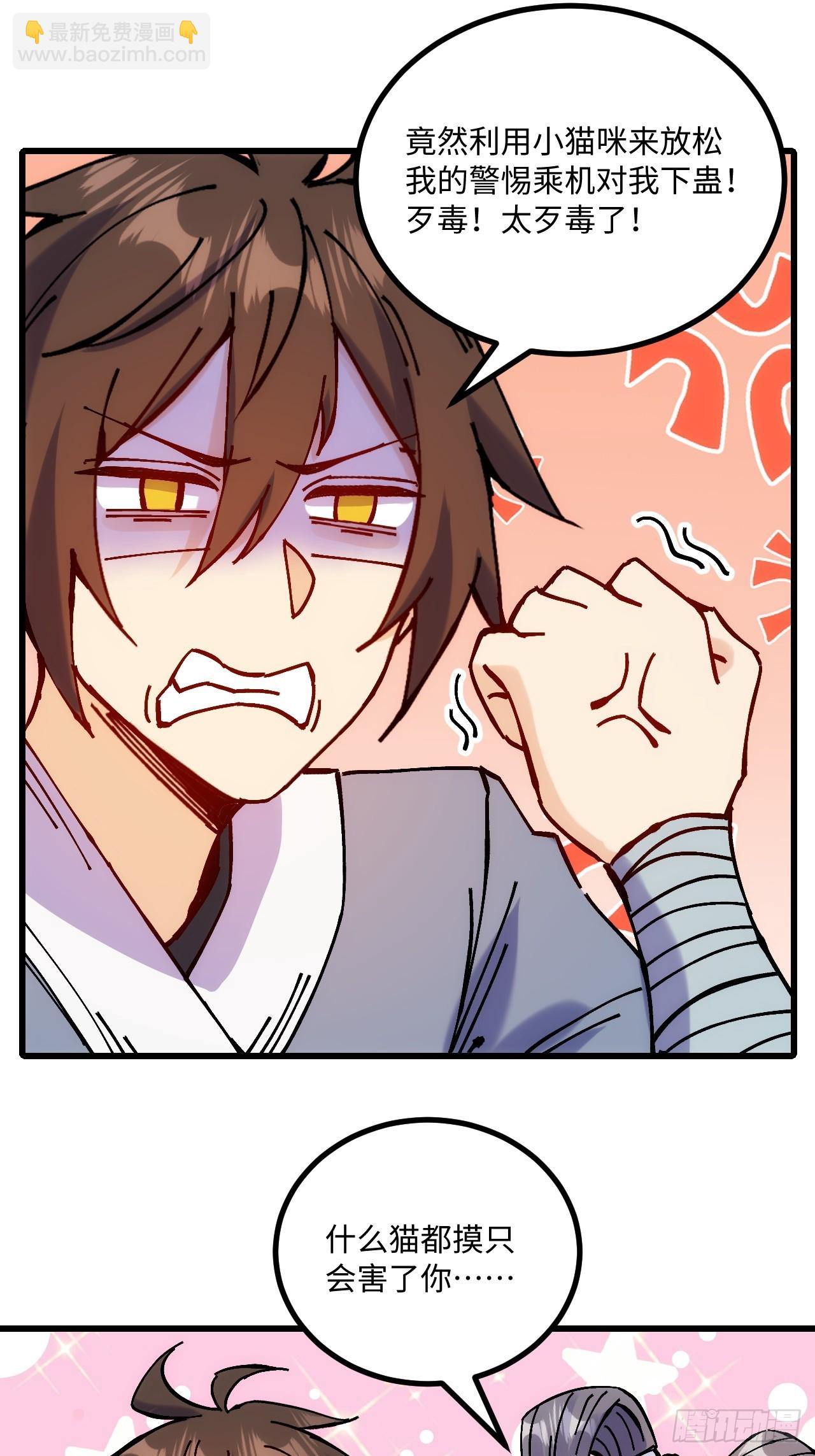 第31话(1/2)-第32话