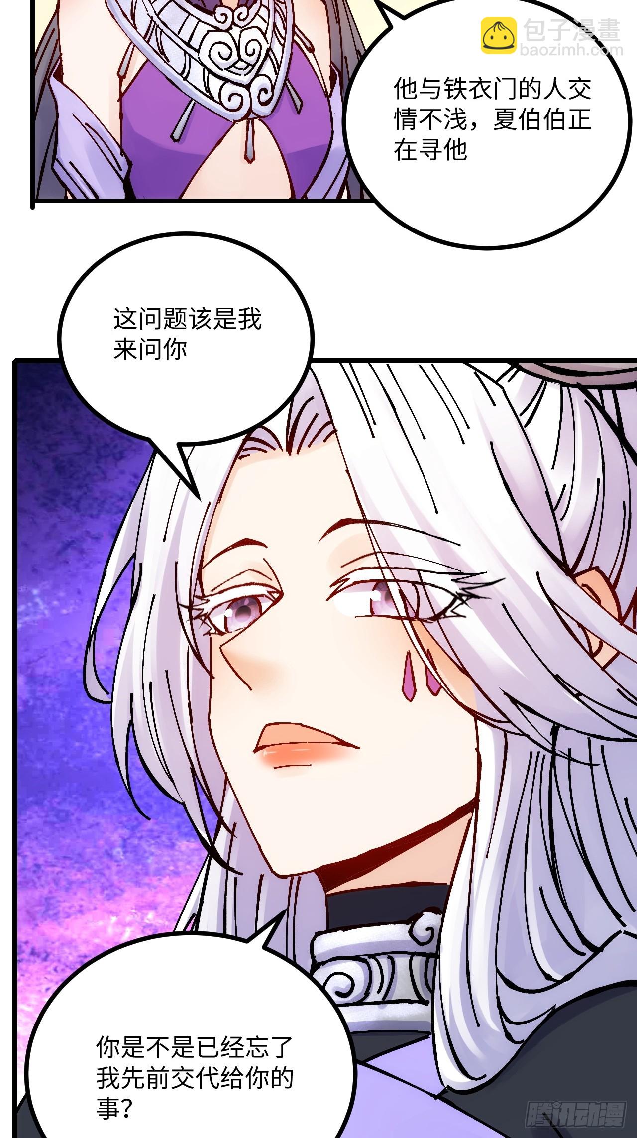 第31话(1/2)-第32话