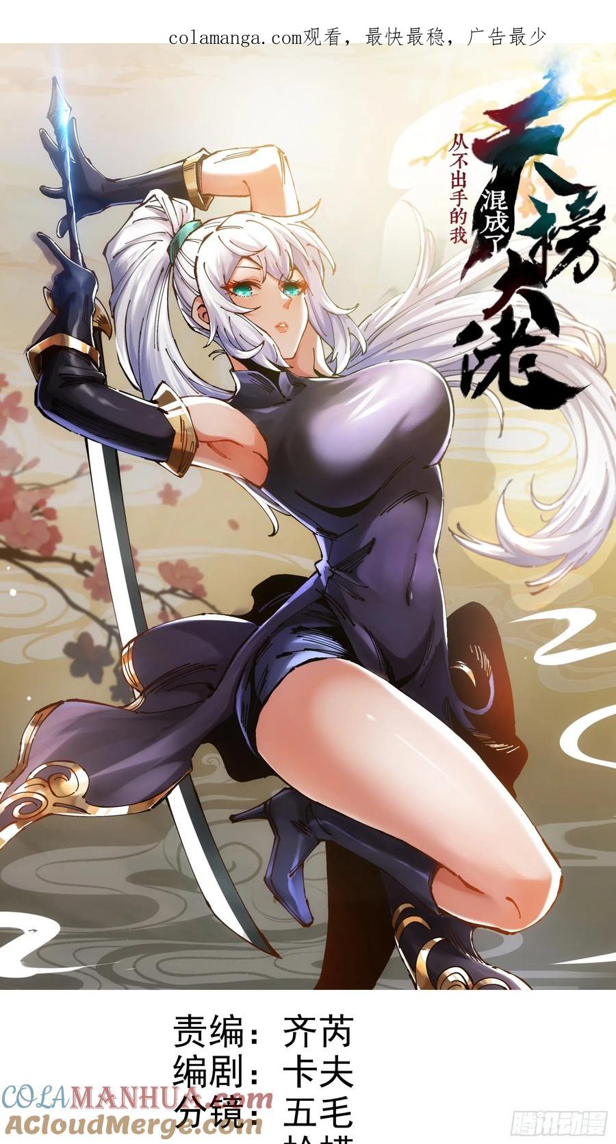 第35话(1/2)-第34话