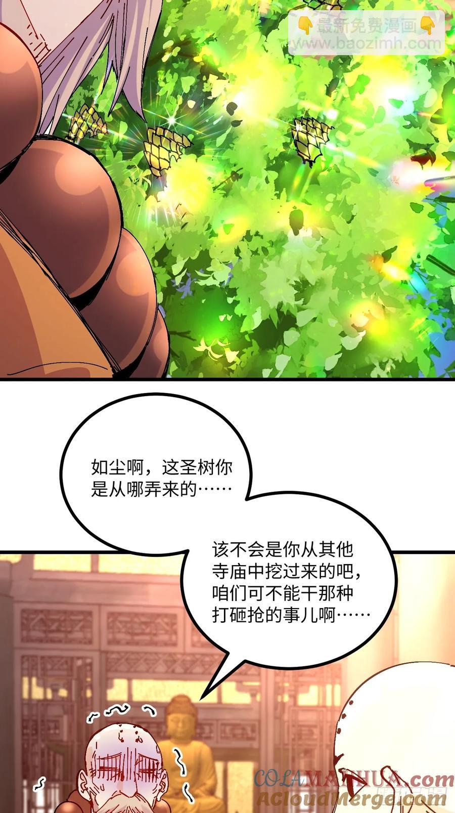 第35话(1/2)-第34话