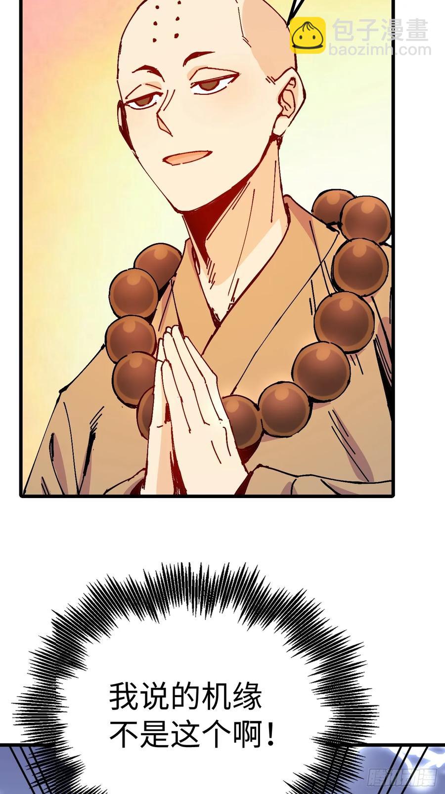 第35话(1/2)-第34话