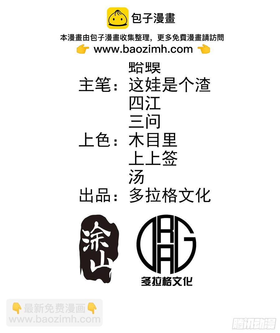 第35话(1/2)-第34话