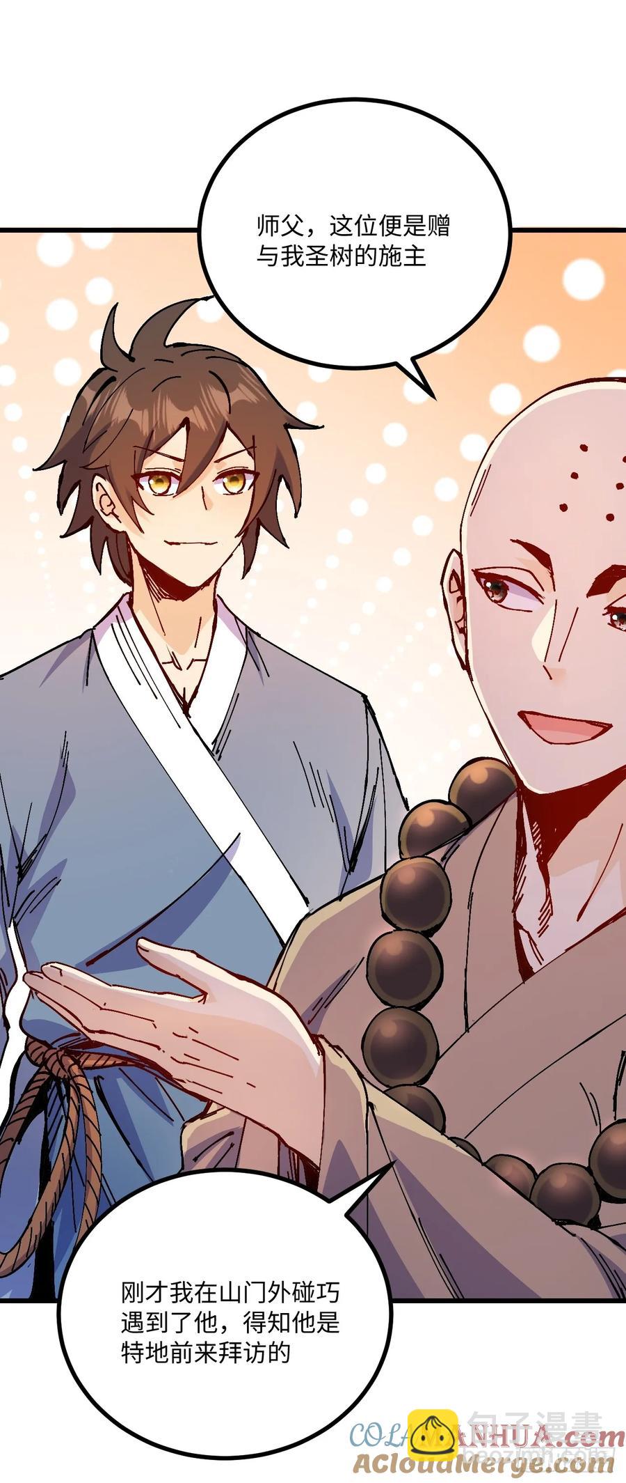 第35话(1/2)-第34话