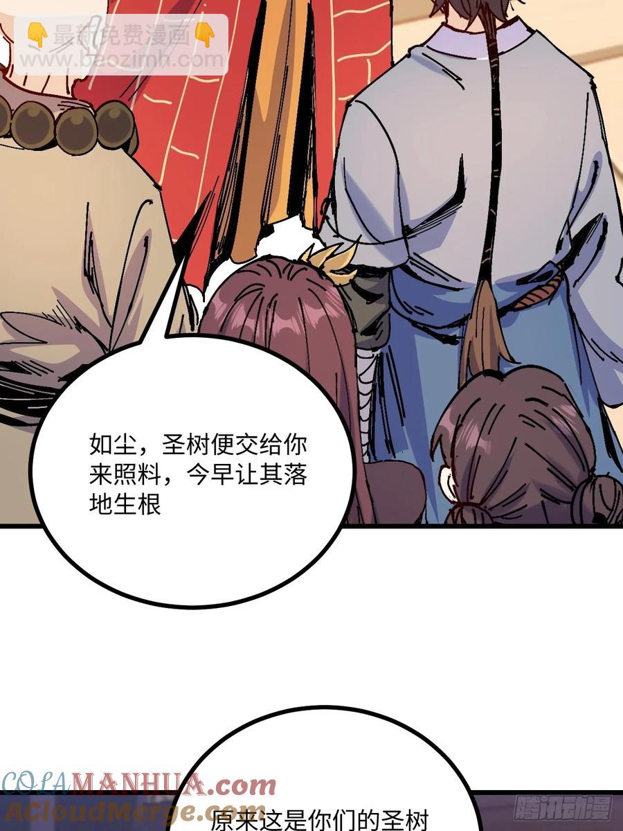 第35话(1/2)-第34话