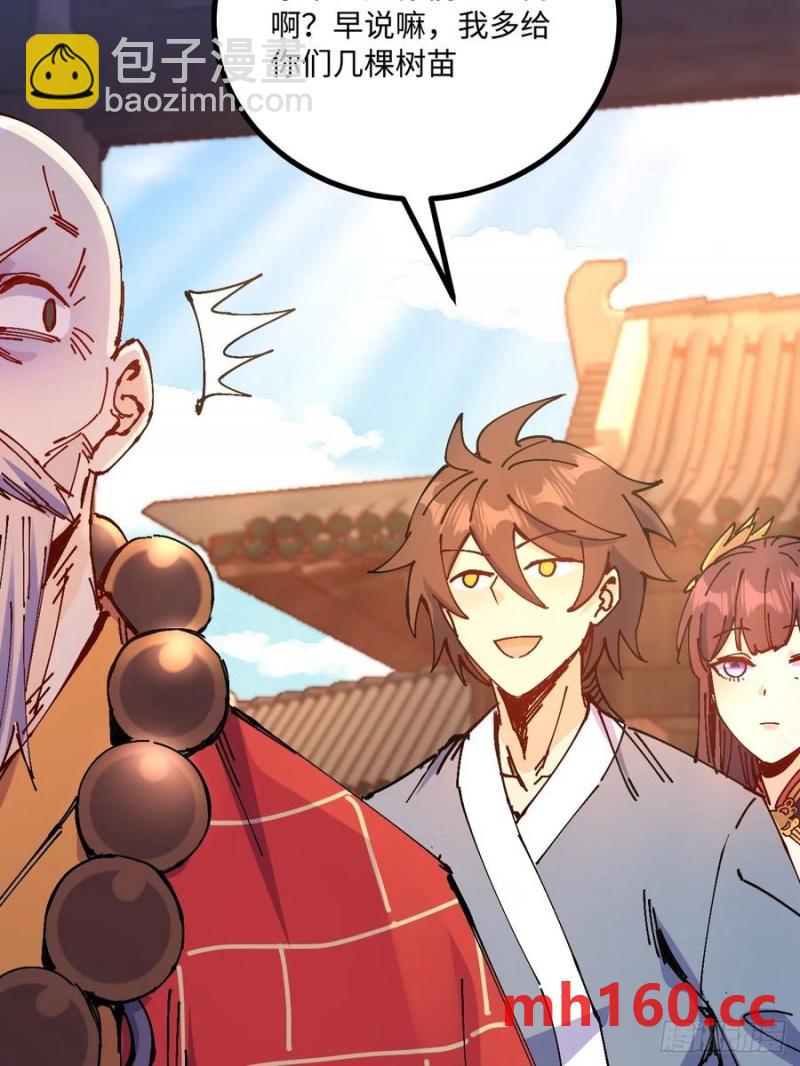 第35话(1/2)-第34话