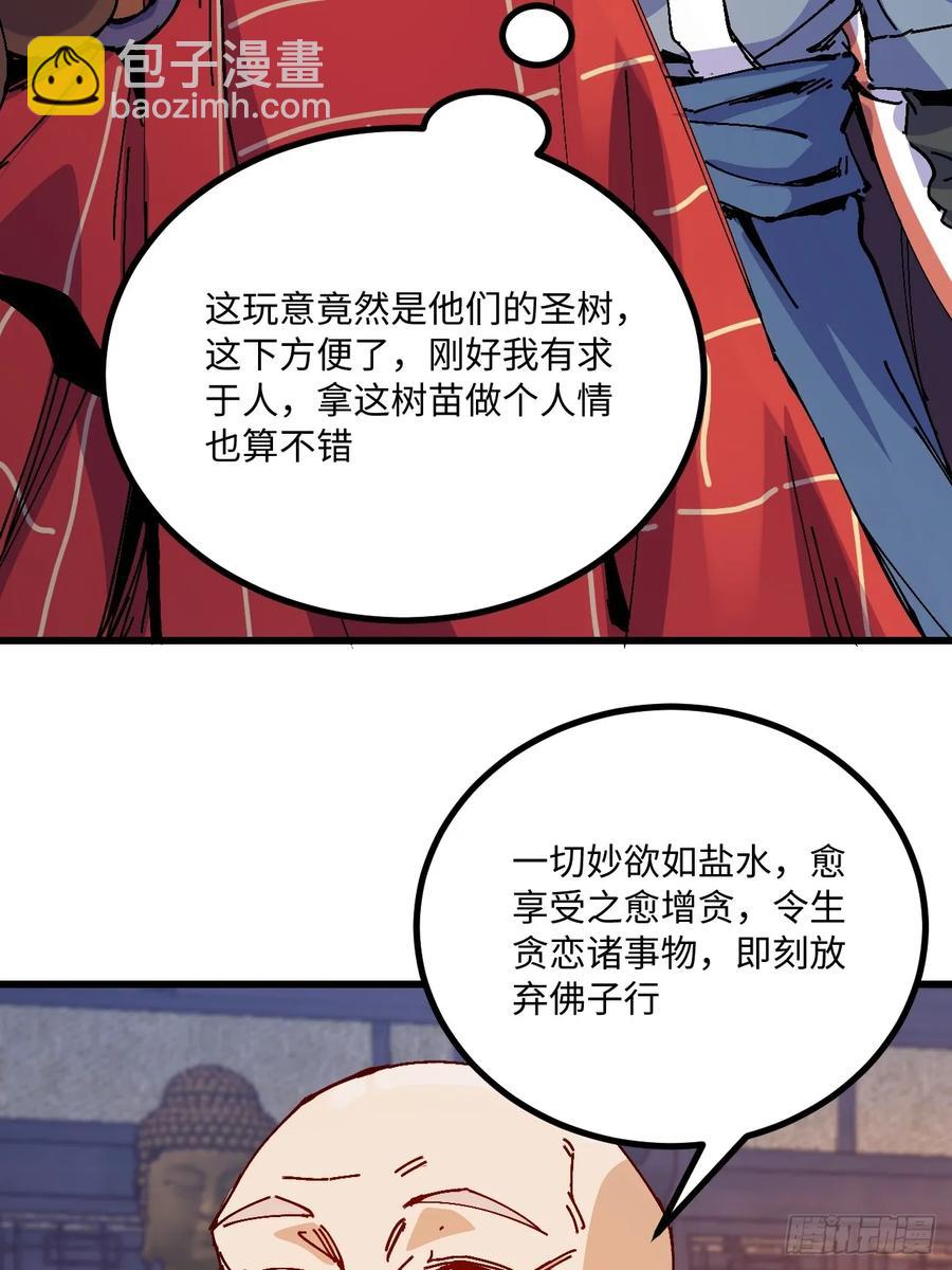 第35话(1/2)-第34话