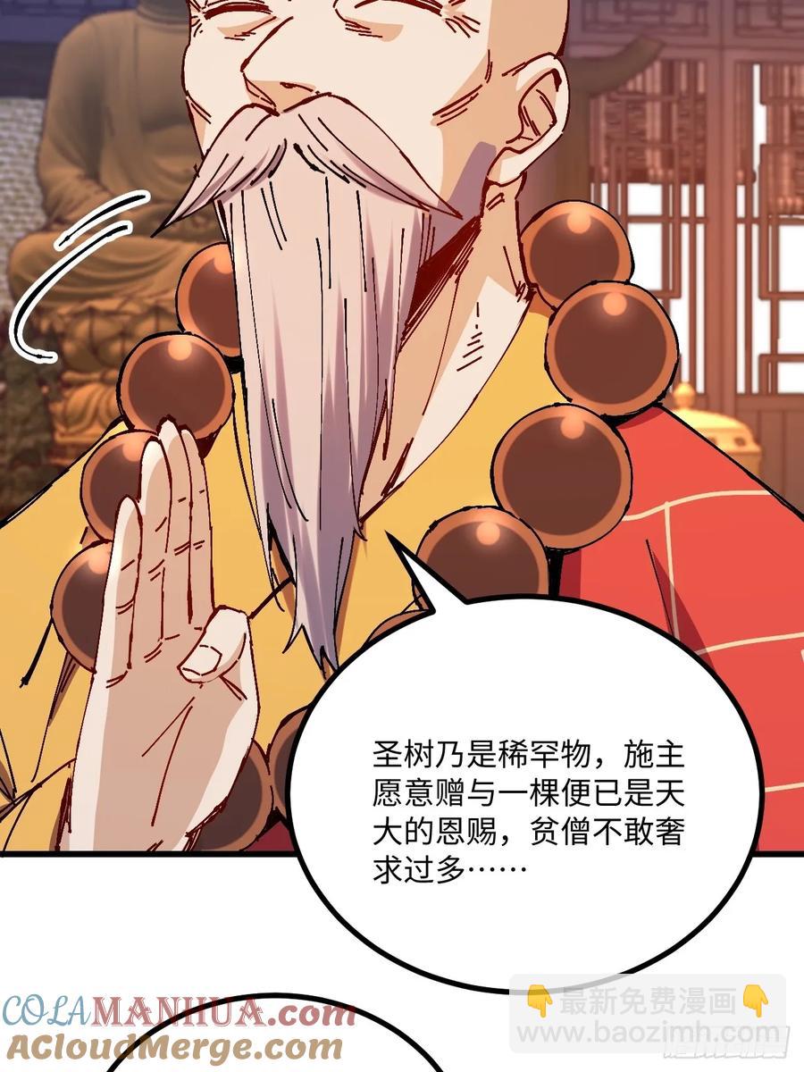 第35话(1/2)-第34话